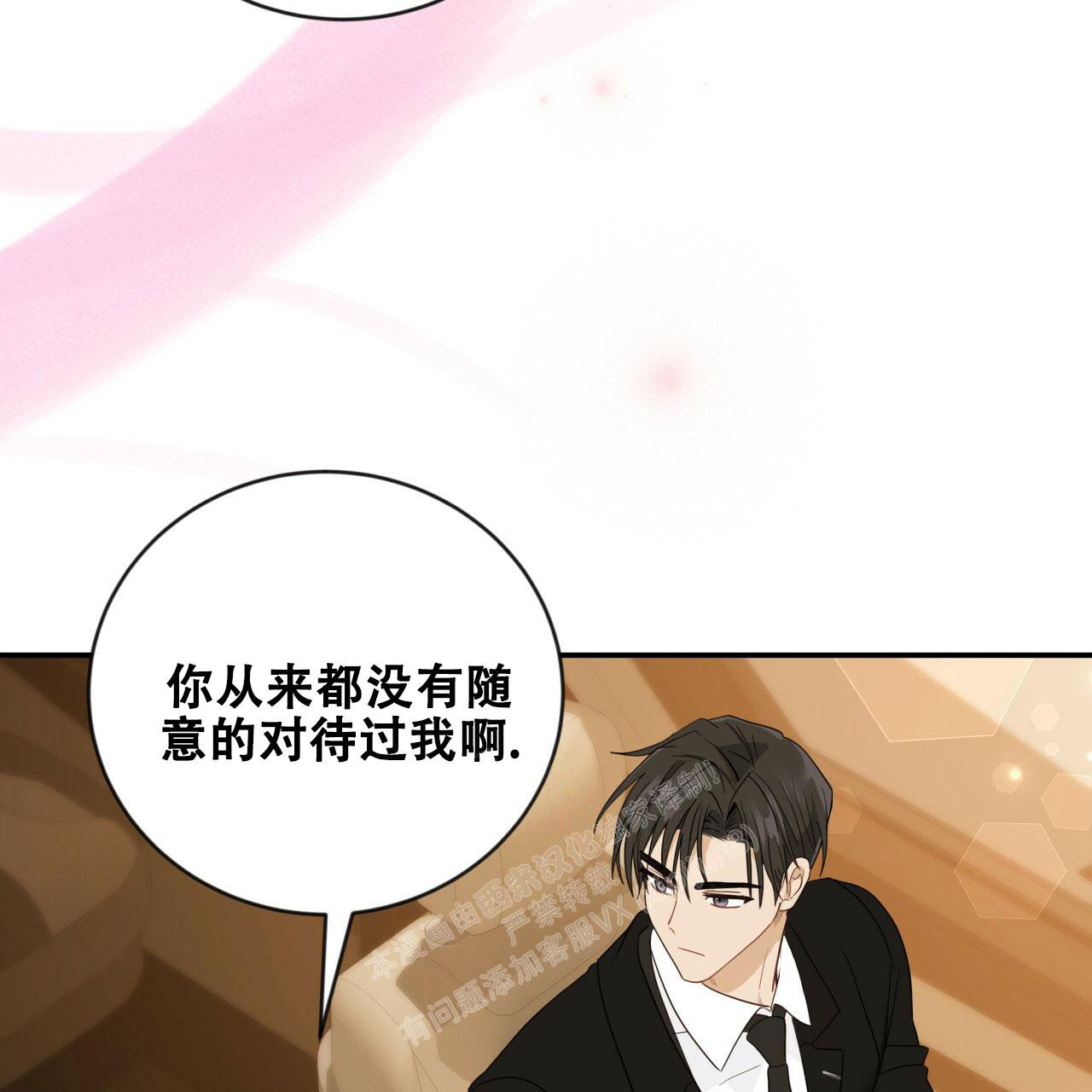 《捡个甜心回家》漫画最新章节第19话免费下拉式在线观看章节第【34】张图片