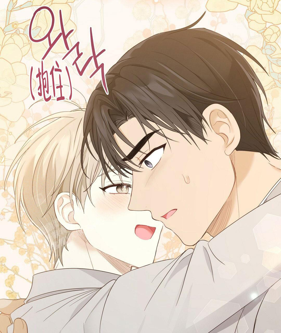 《捡个甜心回家》漫画最新章节第26话免费下拉式在线观看章节第【12】张图片