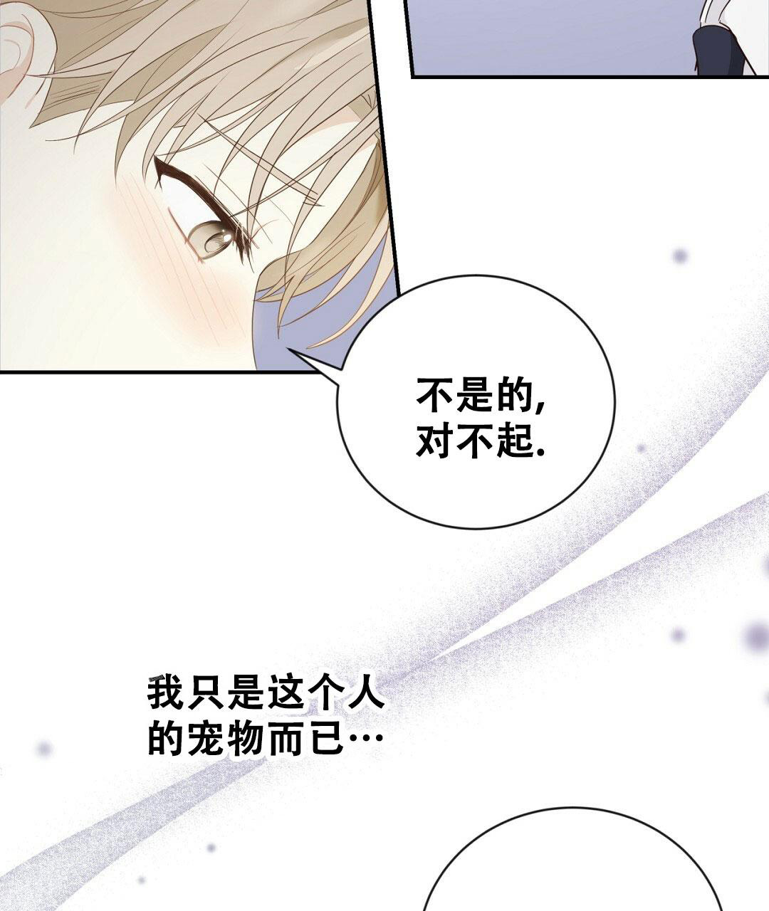 《捡个甜心回家》漫画最新章节第26话免费下拉式在线观看章节第【36】张图片