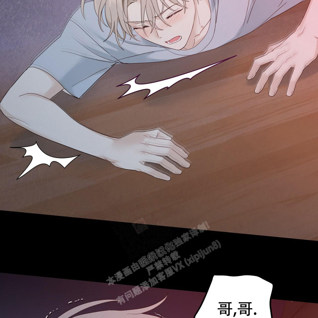 《捡个甜心回家》漫画最新章节第9话免费下拉式在线观看章节第【5】张图片