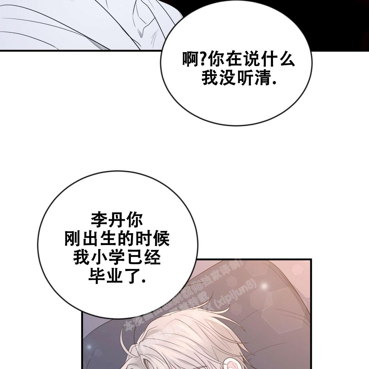 《捡个甜心回家》漫画最新章节第22话免费下拉式在线观看章节第【8】张图片