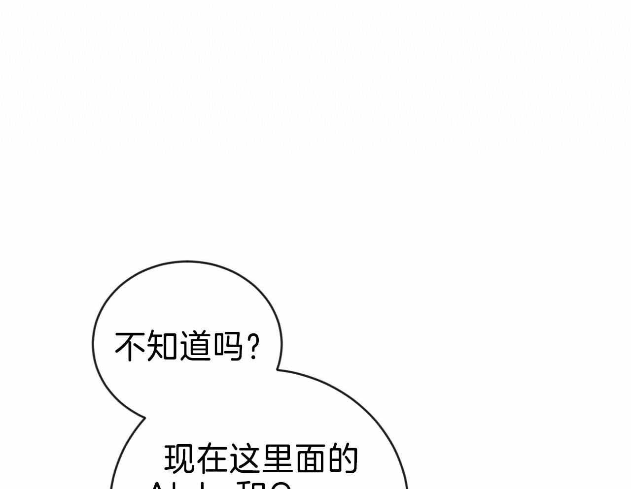 《捡个甜心回家》漫画最新章节第31话免费下拉式在线观看章节第【46】张图片