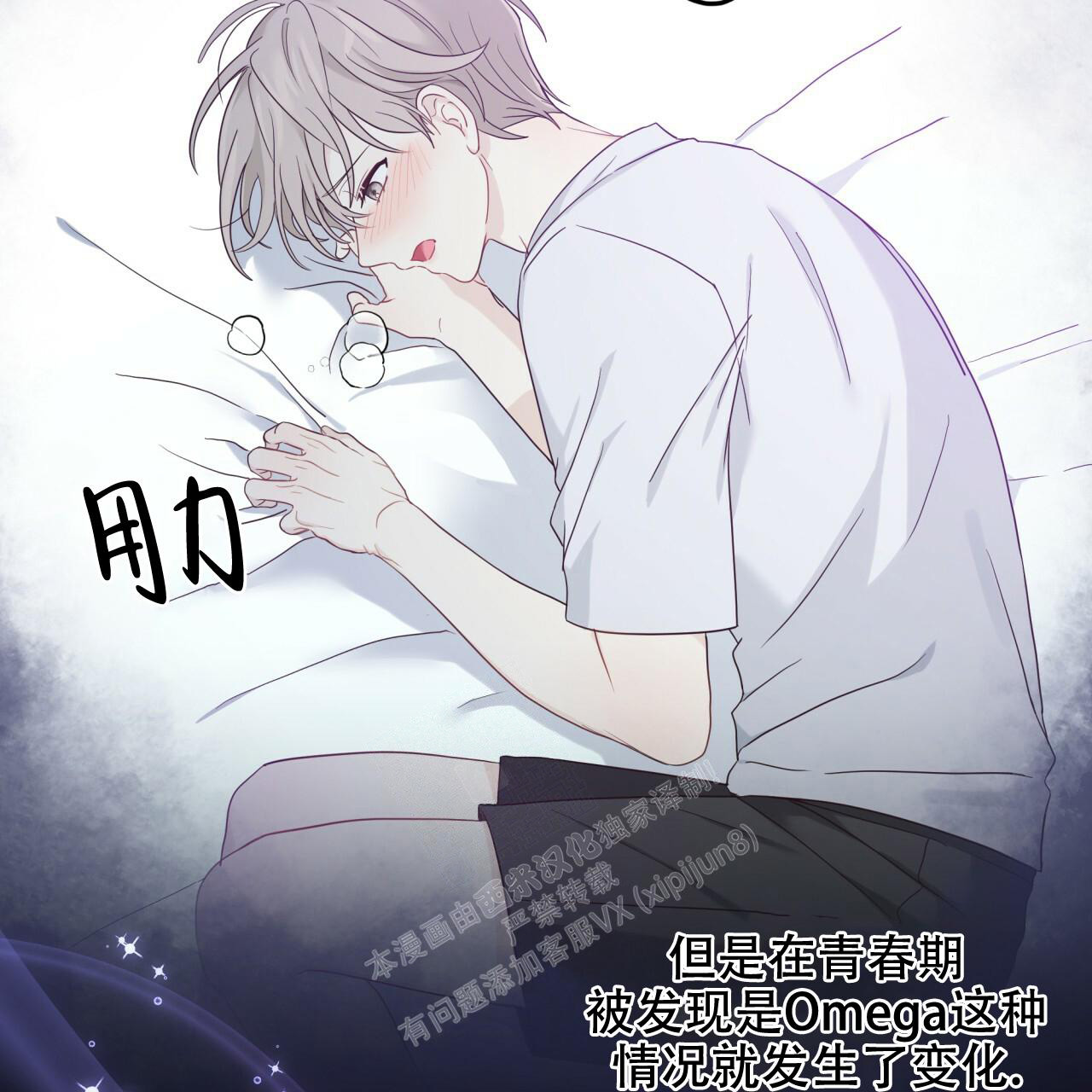 《捡个甜心回家》漫画最新章节第12话免费下拉式在线观看章节第【35】张图片