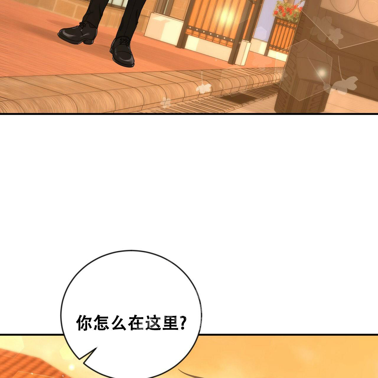 《捡个甜心回家》漫画最新章节第17话免费下拉式在线观看章节第【33】张图片