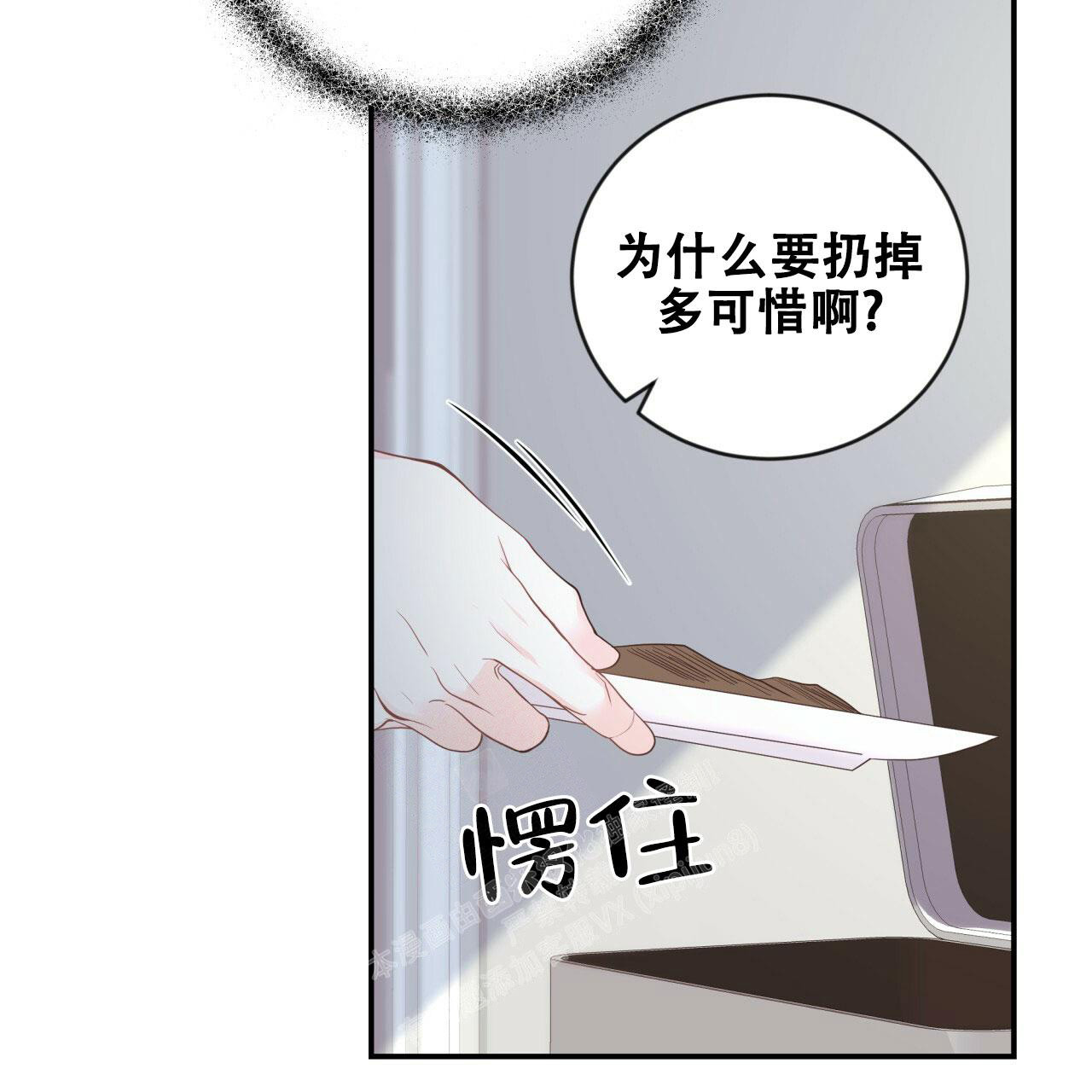 《捡个甜心回家》漫画最新章节第16话免费下拉式在线观看章节第【31】张图片