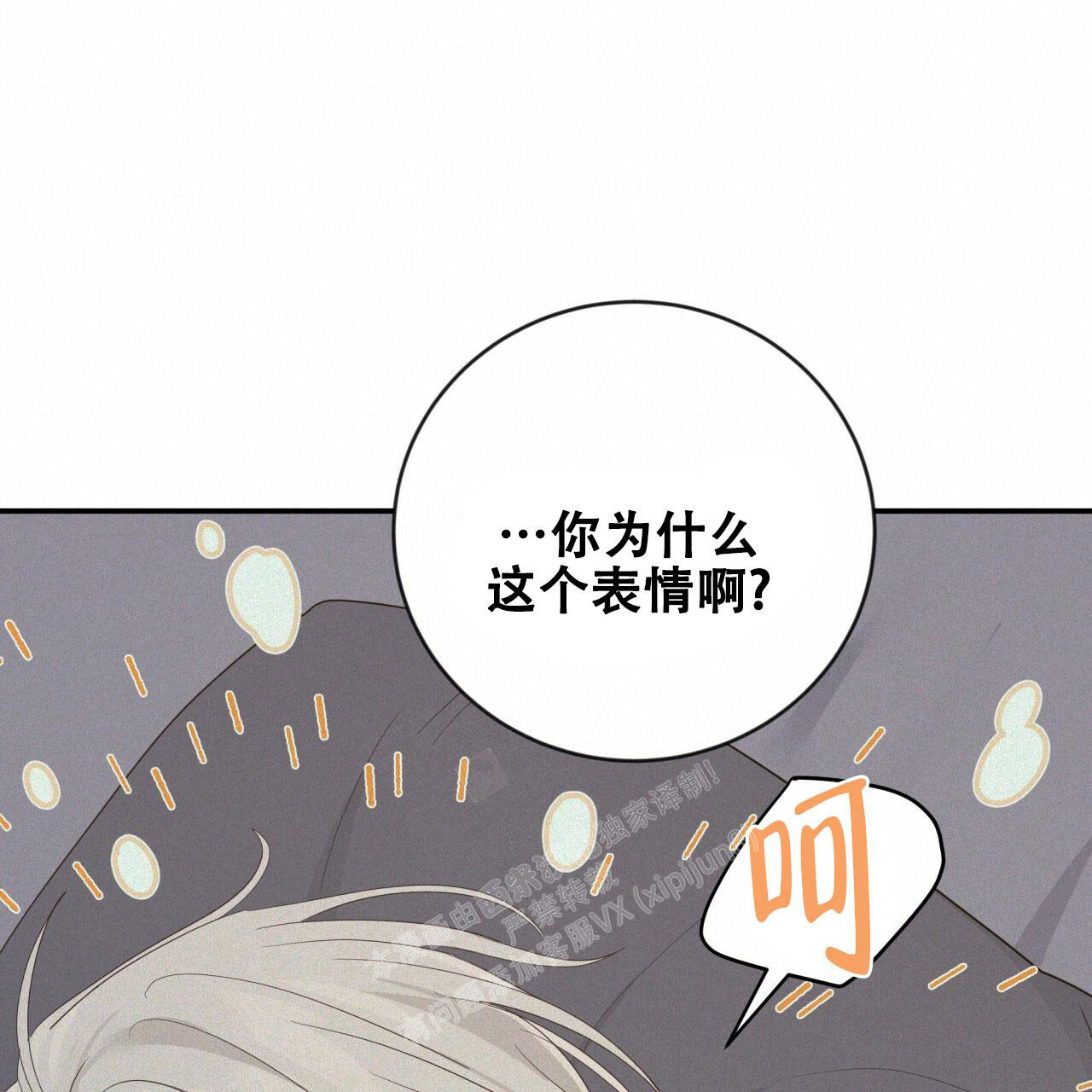 《捡个甜心回家》漫画最新章节第22话免费下拉式在线观看章节第【21】张图片