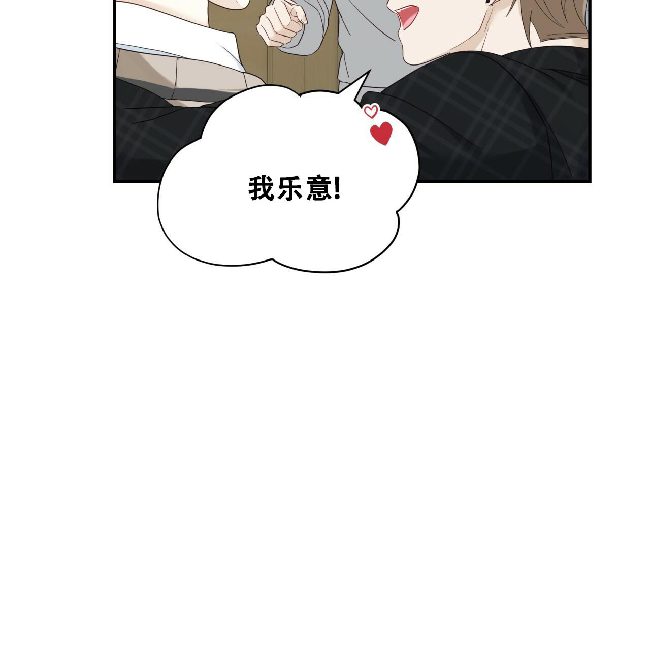 《捡个甜心回家》漫画最新章节第11话免费下拉式在线观看章节第【28】张图片