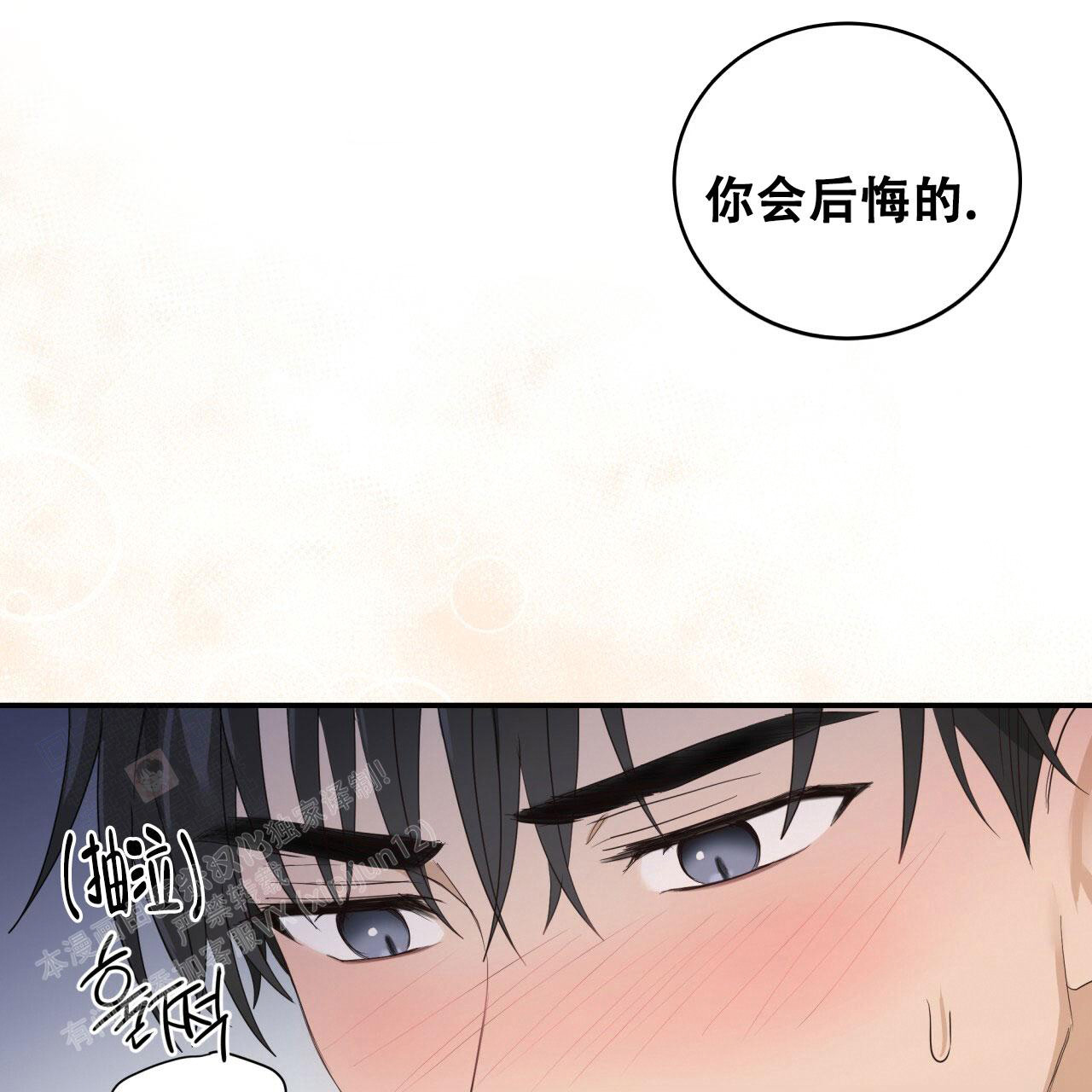 《捡个甜心回家》漫画最新章节第29话免费下拉式在线观看章节第【19】张图片