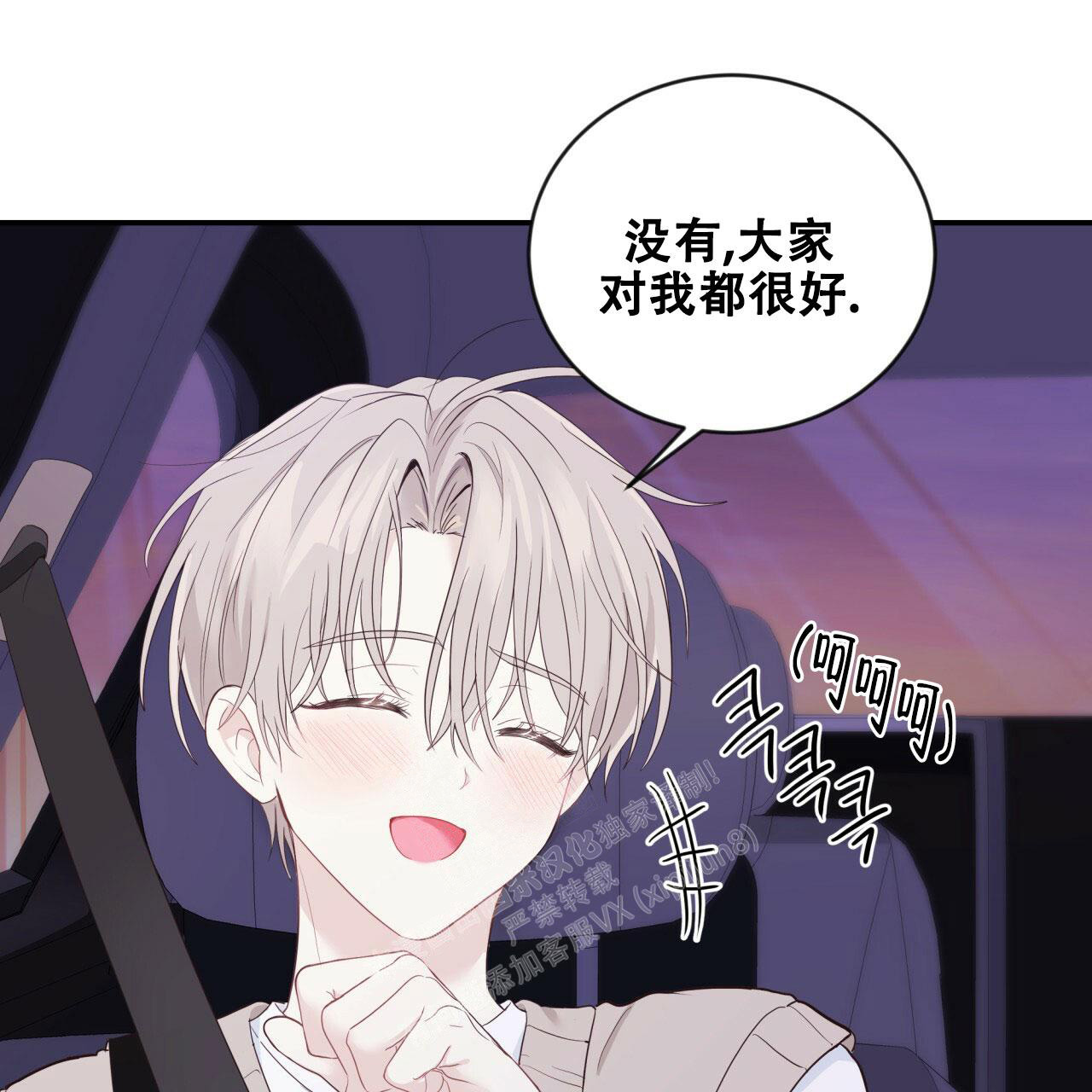 《捡个甜心回家》漫画最新章节第17话免费下拉式在线观看章节第【50】张图片