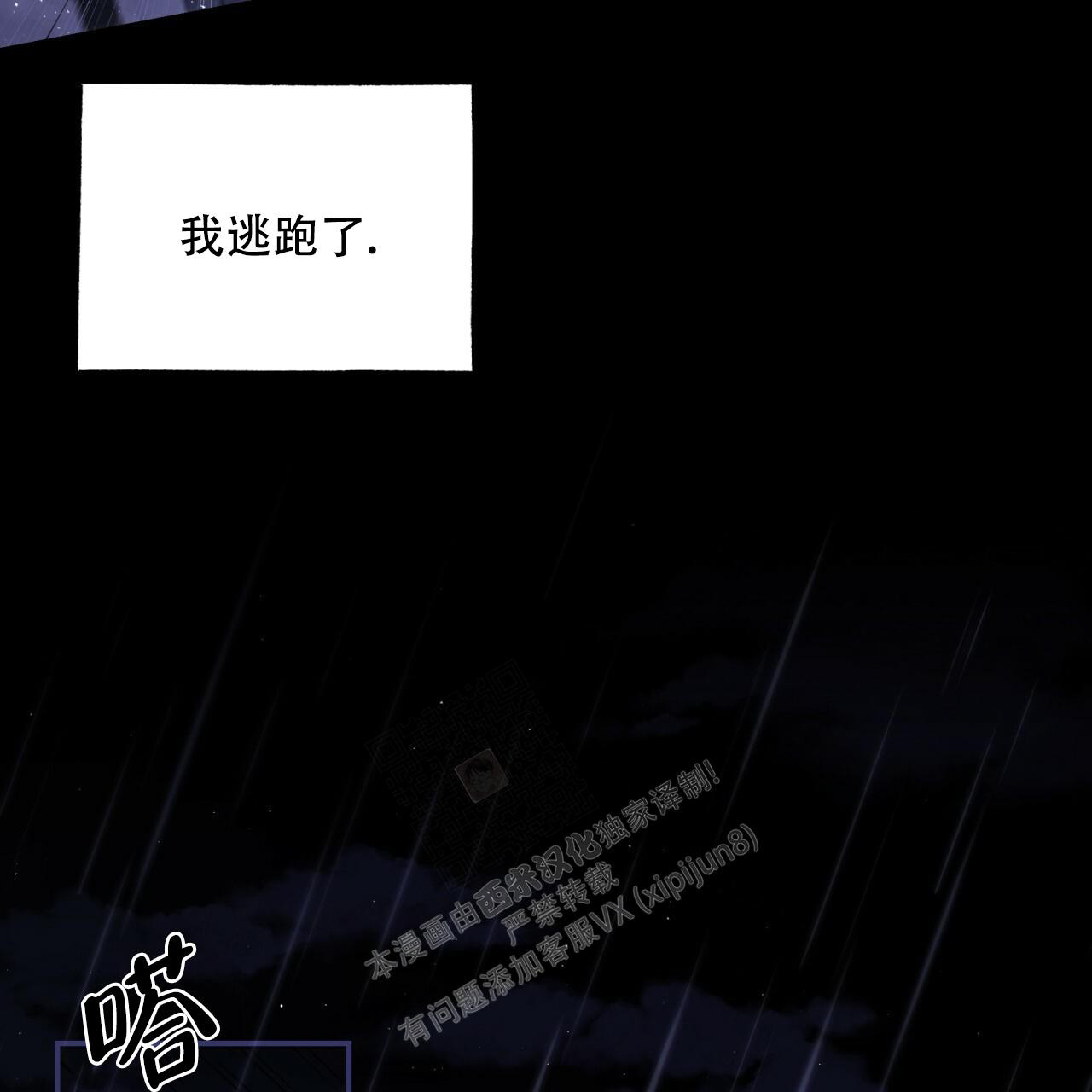 《捡个甜心回家》漫画最新章节第13话免费下拉式在线观看章节第【32】张图片