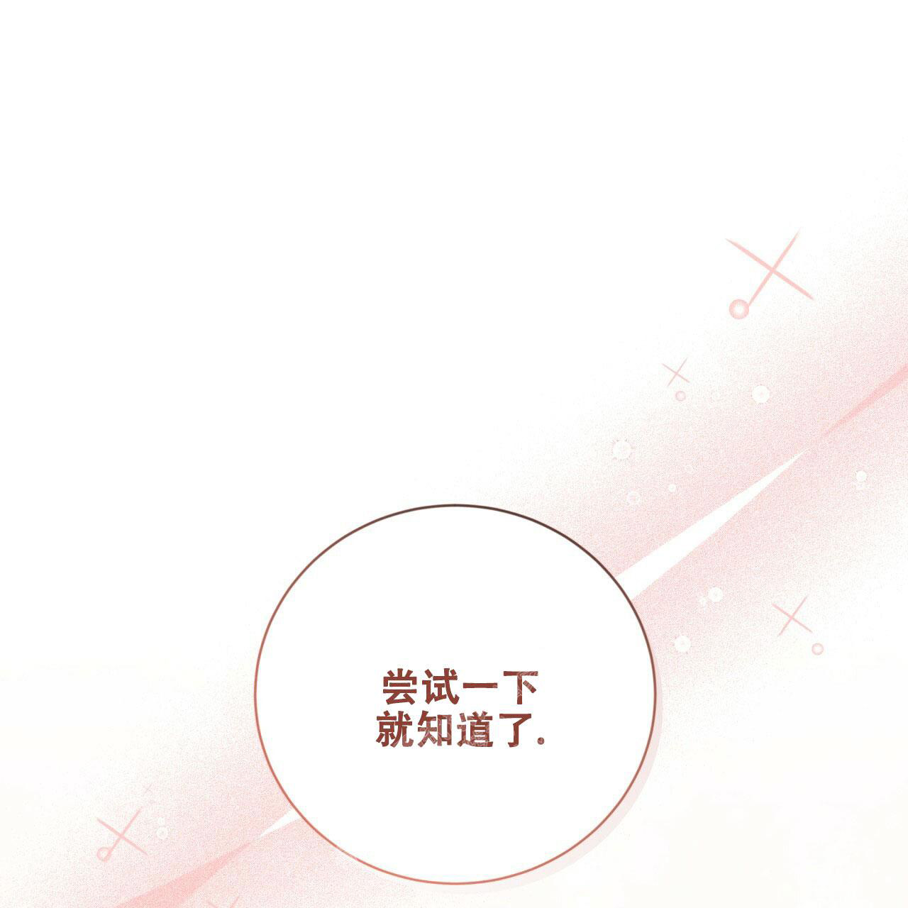 《捡个甜心回家》漫画最新章节第15话免费下拉式在线观看章节第【43】张图片