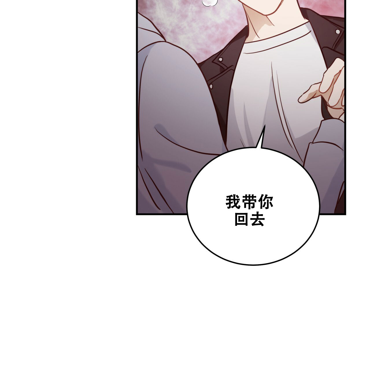 《捡个甜心回家》漫画最新章节第1话免费下拉式在线观看章节第【34】张图片