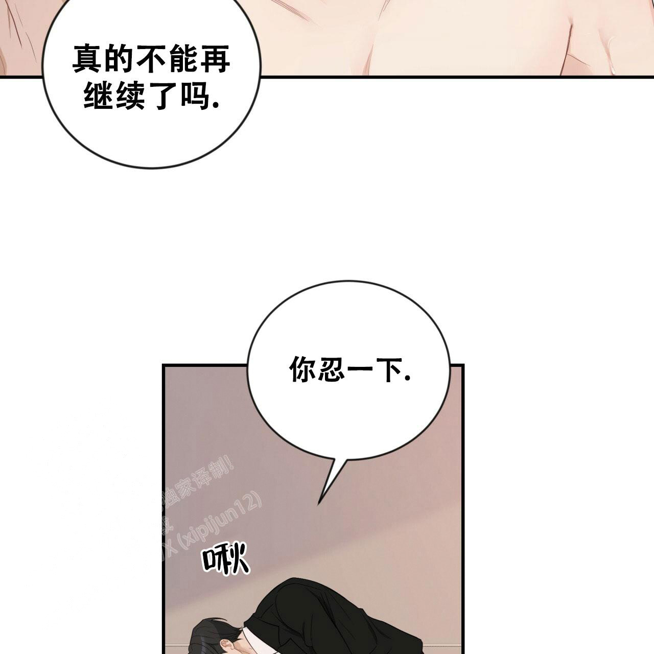 《捡个甜心回家》漫画最新章节第29话免费下拉式在线观看章节第【40】张图片