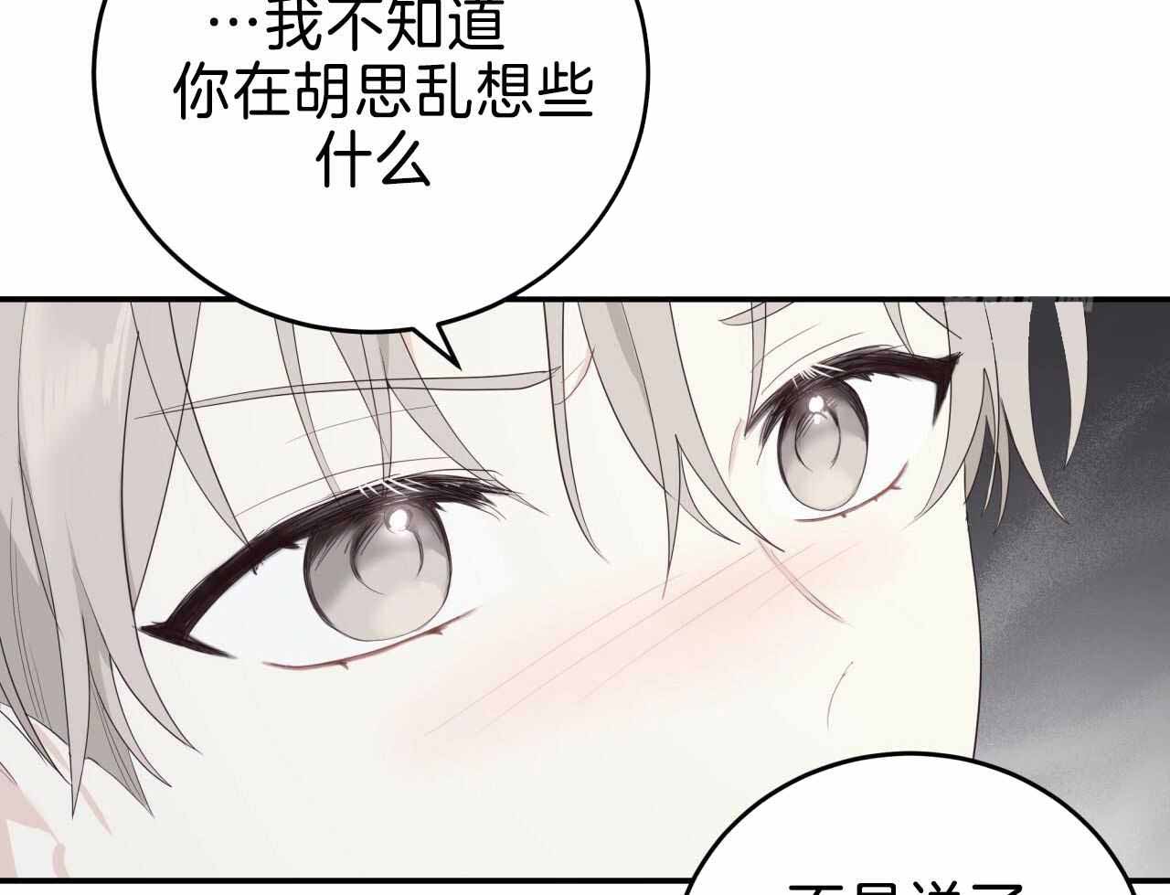 《捡个甜心回家》漫画最新章节第32话免费下拉式在线观看章节第【35】张图片