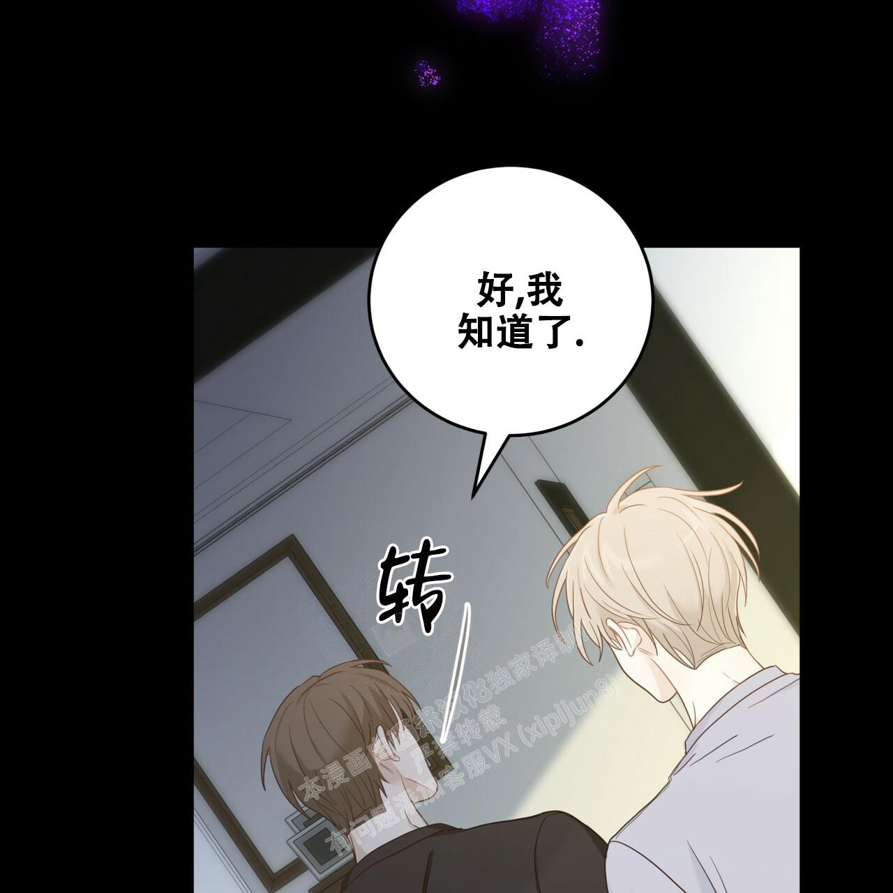 《捡个甜心回家》漫画最新章节第12话免费下拉式在线观看章节第【50】张图片