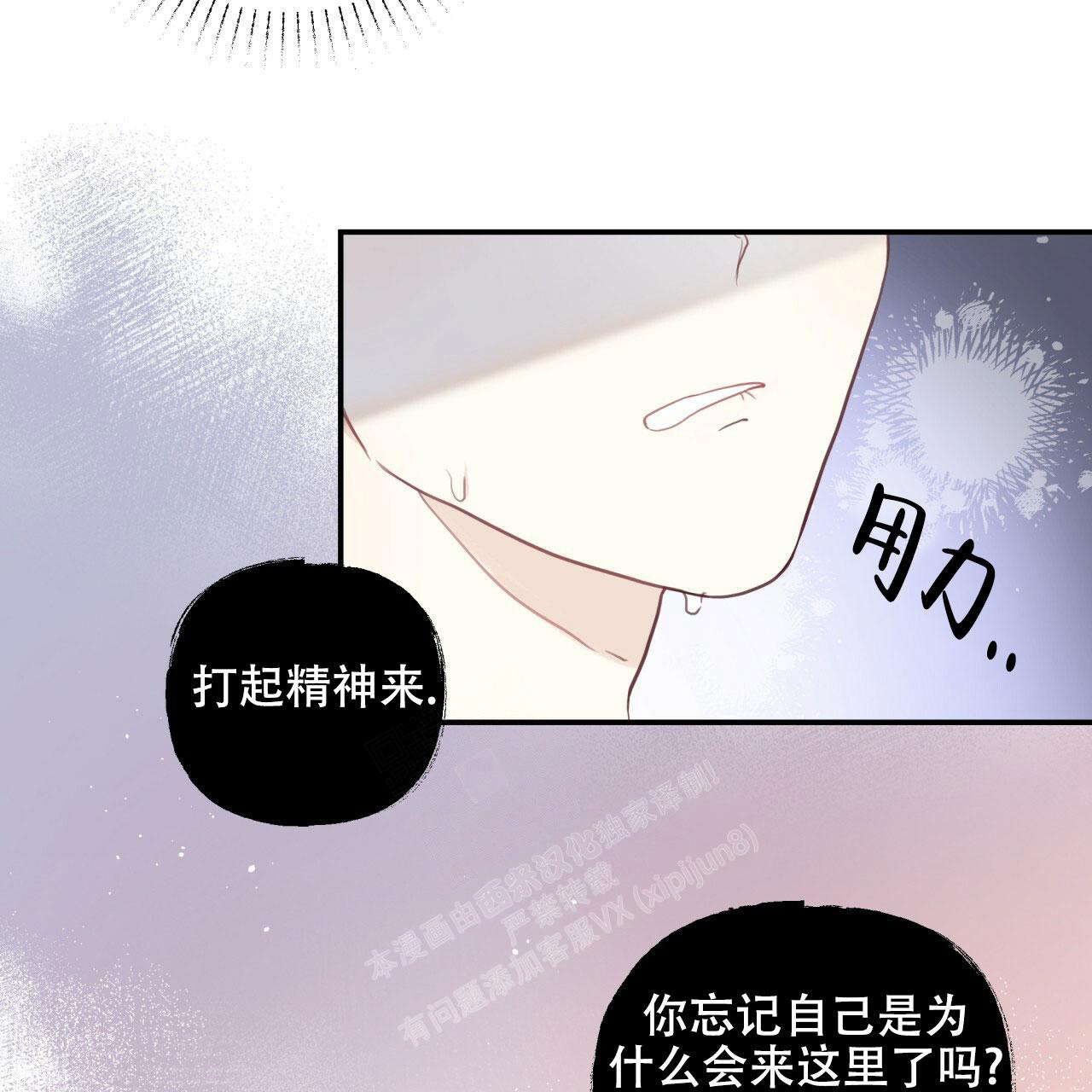 《捡个甜心回家》漫画最新章节第4话免费下拉式在线观看章节第【14】张图片