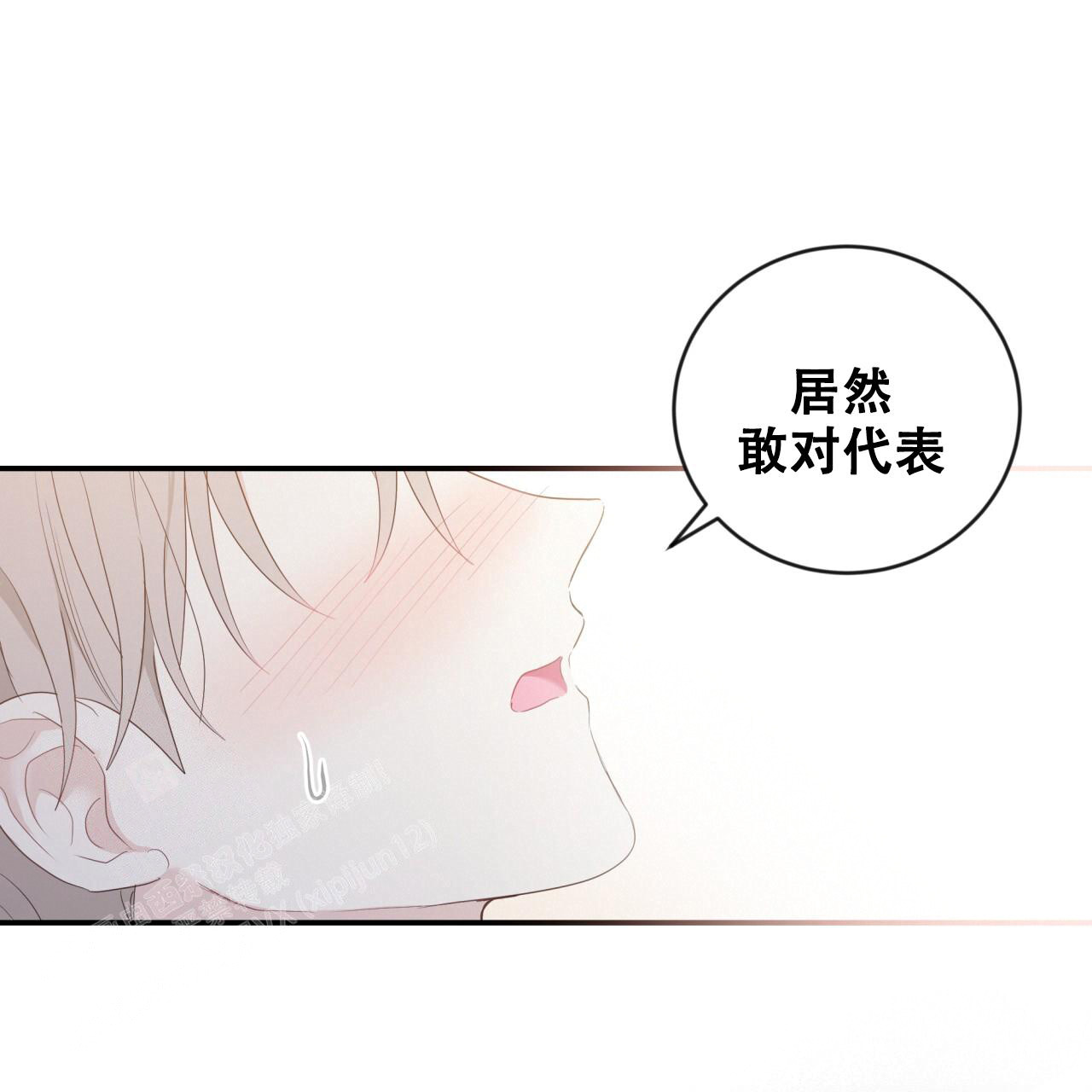 《捡个甜心回家》漫画最新章节第34话免费下拉式在线观看章节第【27】张图片