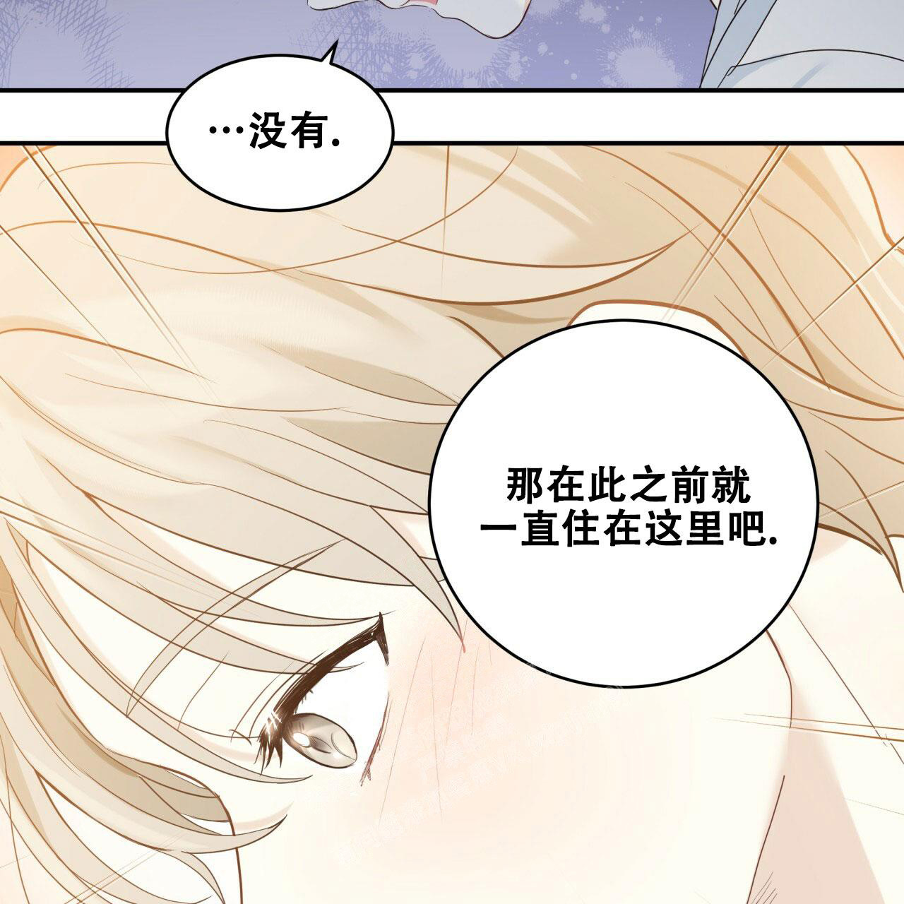 《捡个甜心回家》漫画最新章节第7话免费下拉式在线观看章节第【21】张图片