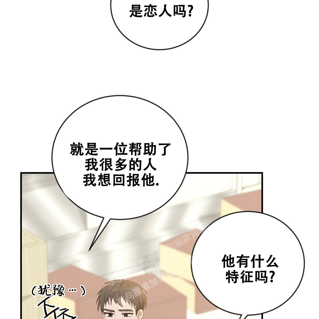 《捡个甜心回家》漫画最新章节第18话免费下拉式在线观看章节第【27】张图片