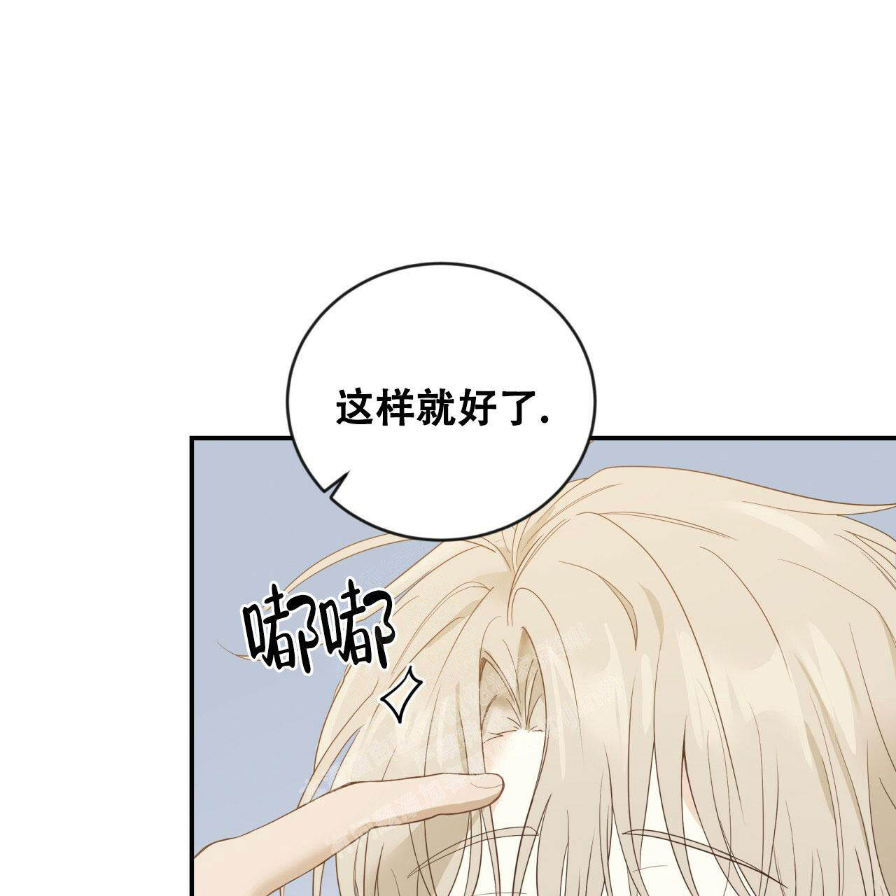 《捡个甜心回家》漫画最新章节第17话免费下拉式在线观看章节第【4】张图片