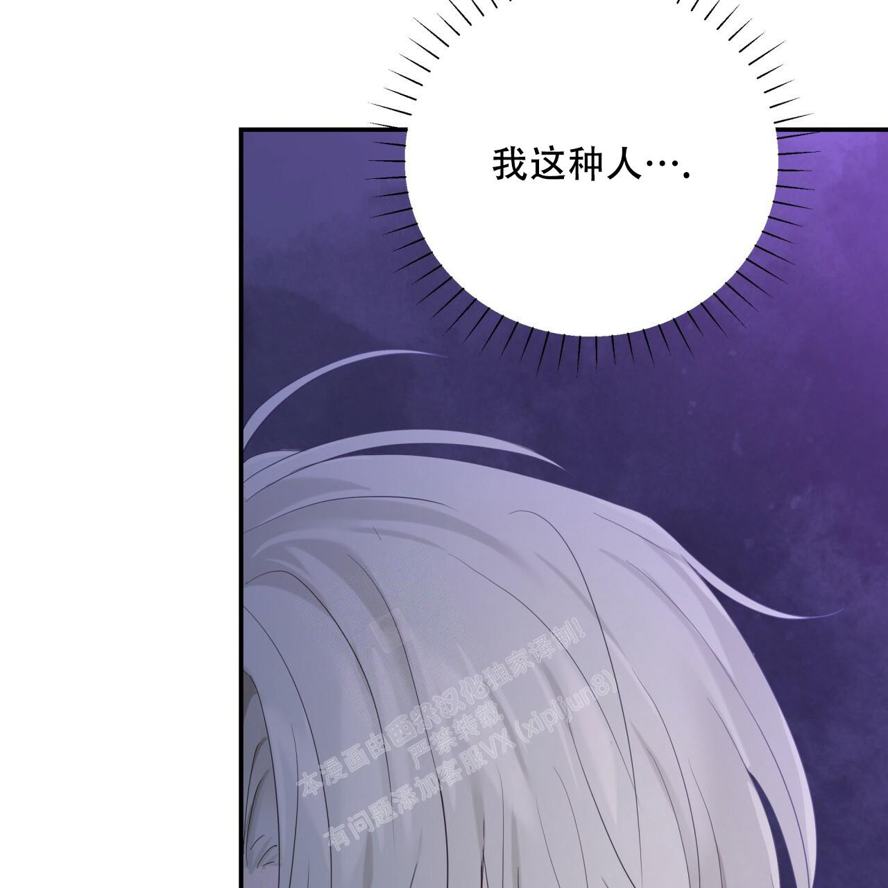 《捡个甜心回家》漫画最新章节第13话免费下拉式在线观看章节第【49】张图片