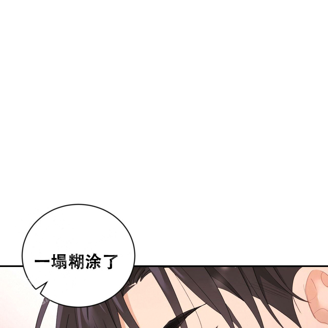 《捡个甜心回家》漫画最新章节第28话免费下拉式在线观看章节第【60】张图片