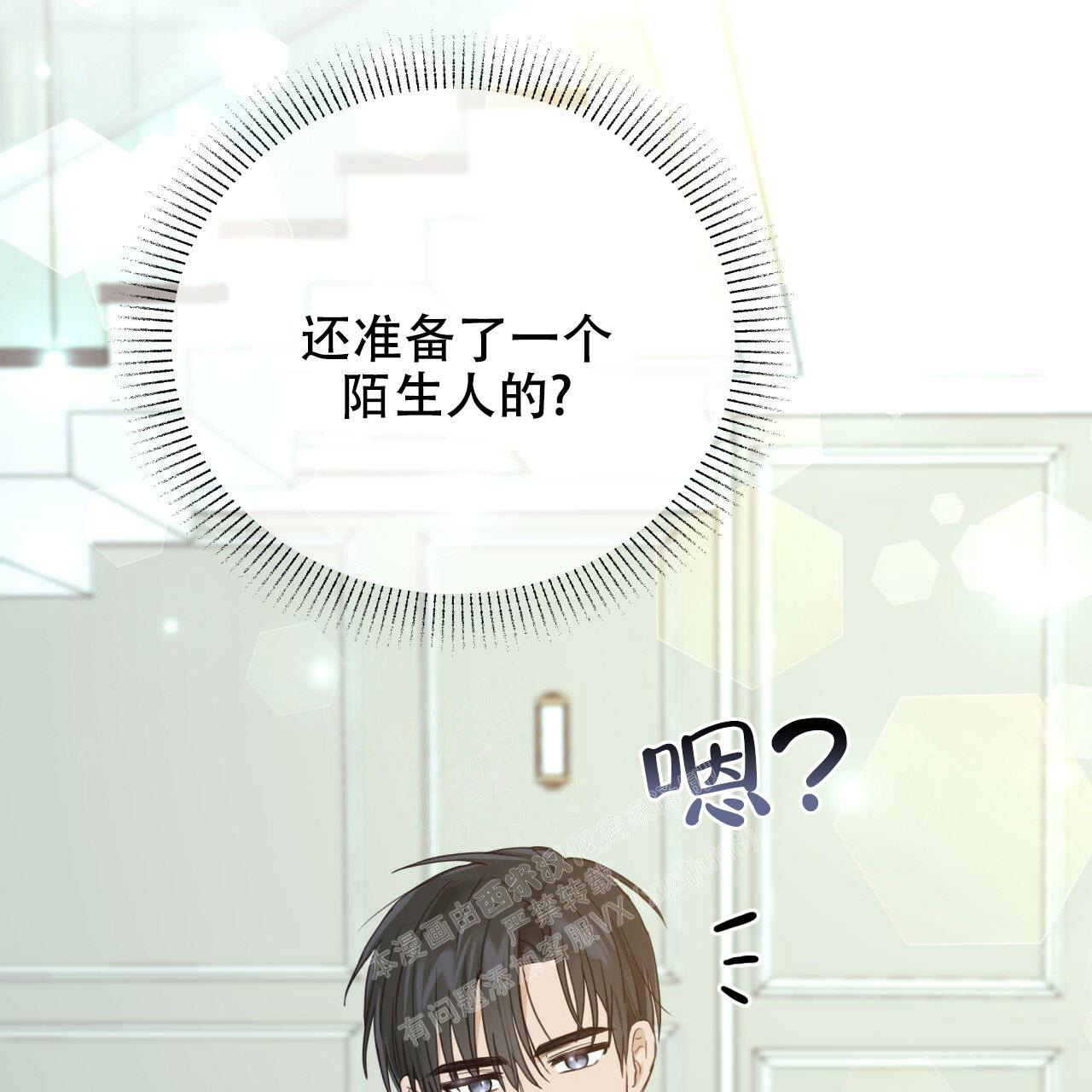 《捡个甜心回家》漫画最新章节第5话免费下拉式在线观看章节第【34】张图片