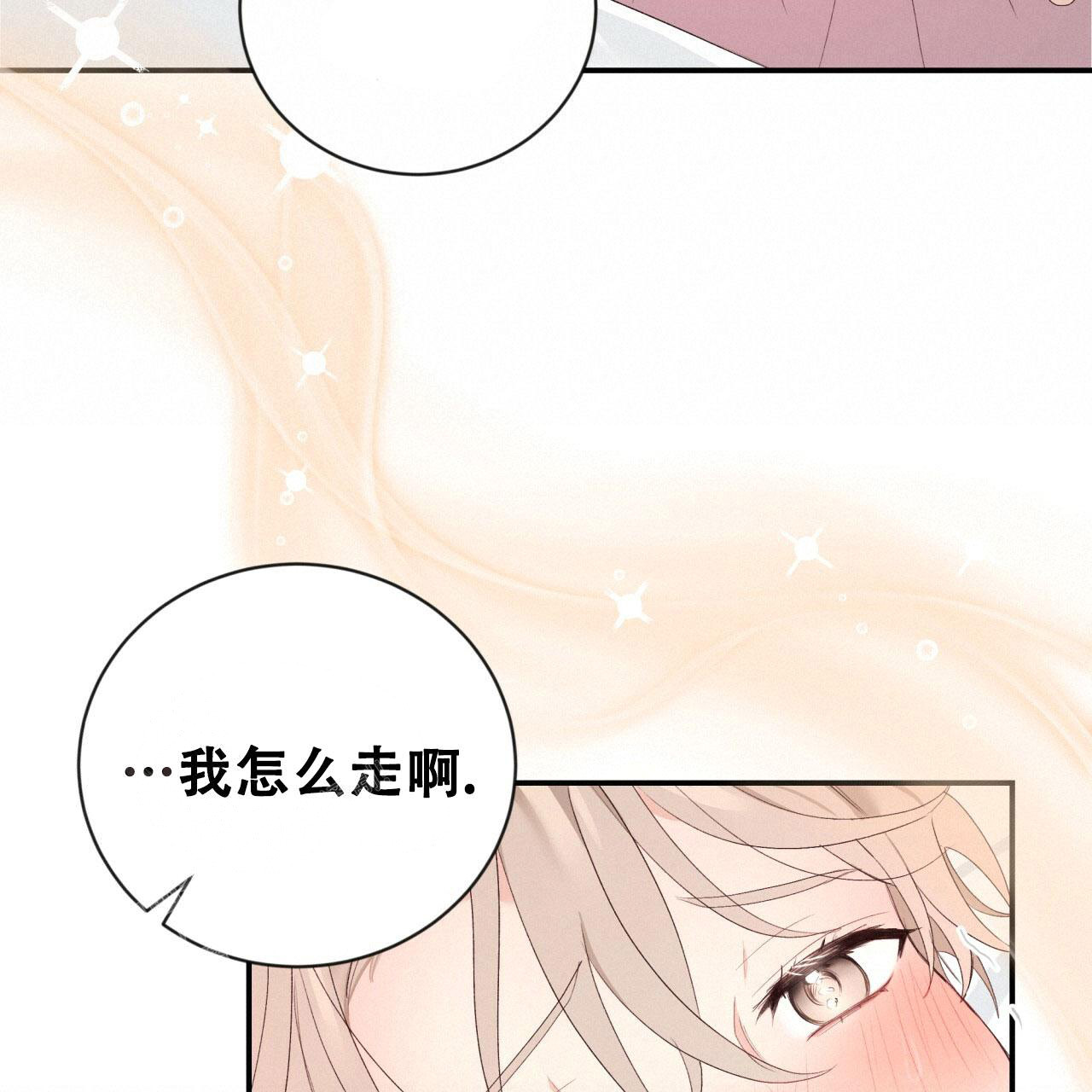 《捡个甜心回家》漫画最新章节第28话免费下拉式在线观看章节第【24】张图片