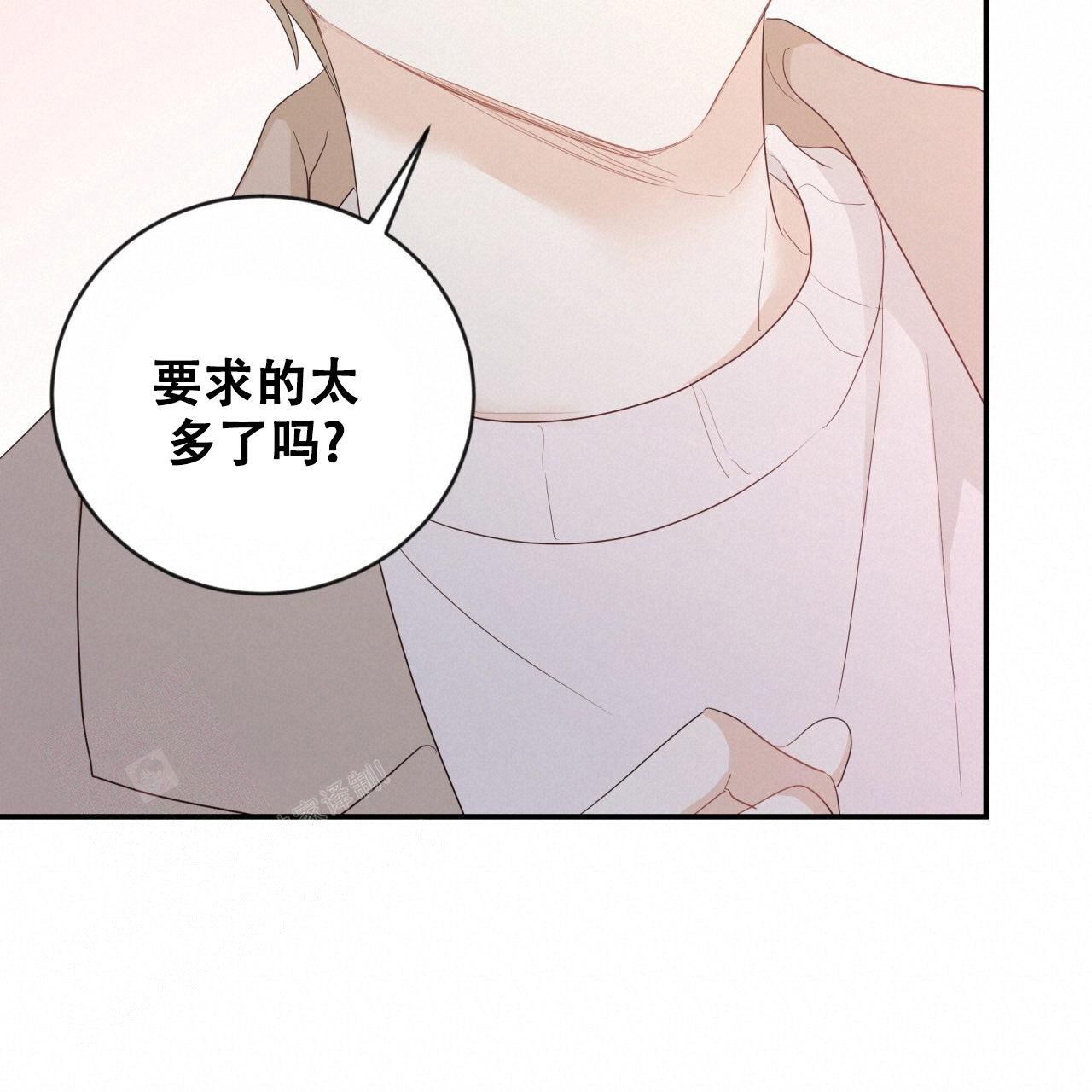 《捡个甜心回家》漫画最新章节第34话免费下拉式在线观看章节第【78】张图片