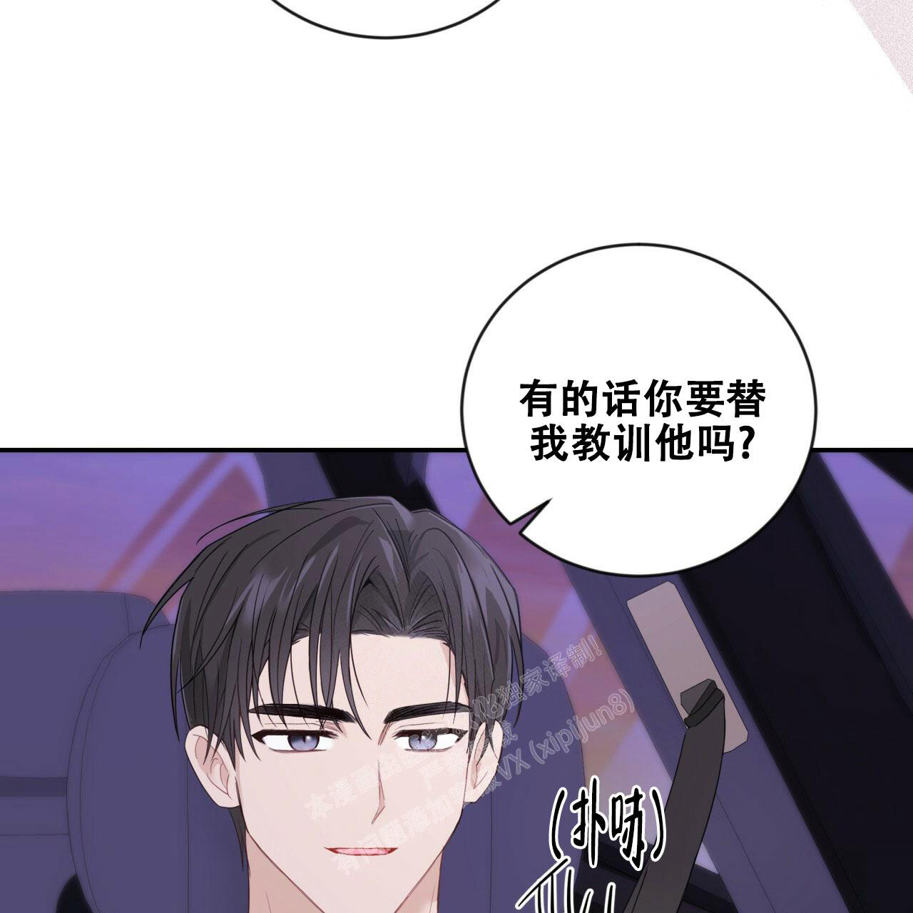 《捡个甜心回家》漫画最新章节第17话免费下拉式在线观看章节第【48】张图片