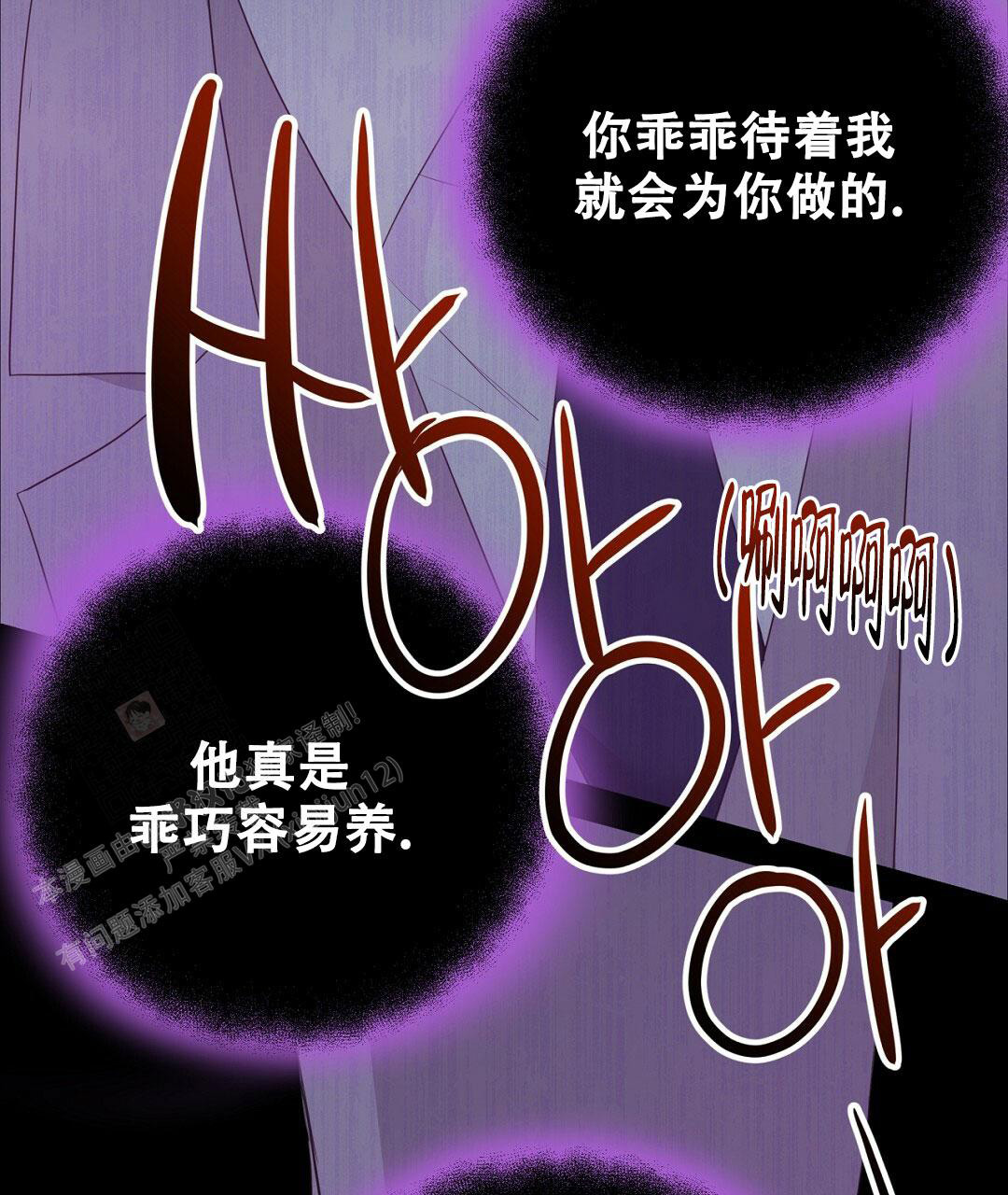 《捡个甜心回家》漫画最新章节第26话免费下拉式在线观看章节第【26】张图片