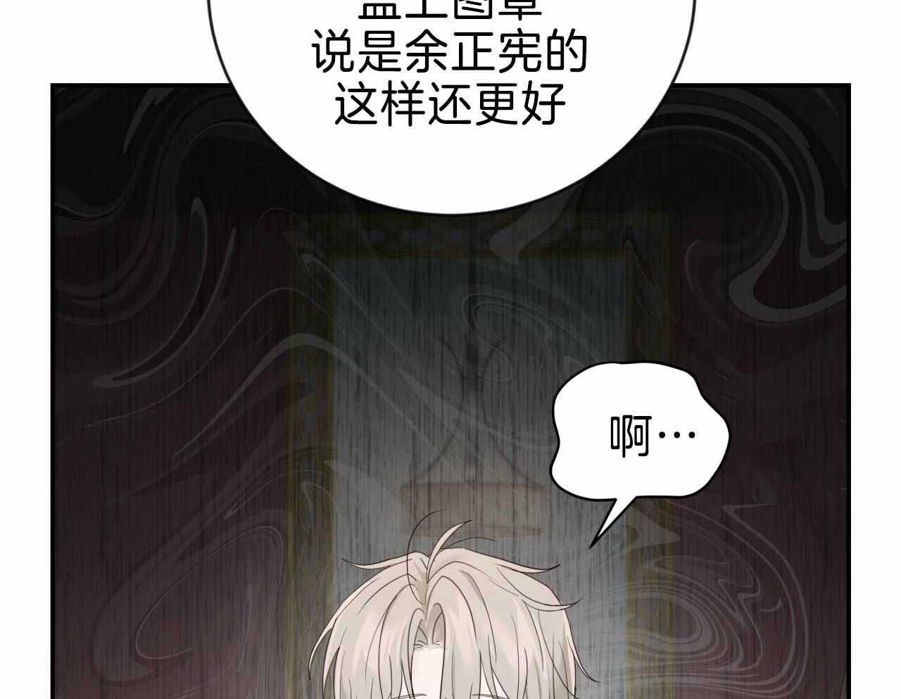 《捡个甜心回家》漫画最新章节第31话免费下拉式在线观看章节第【49】张图片