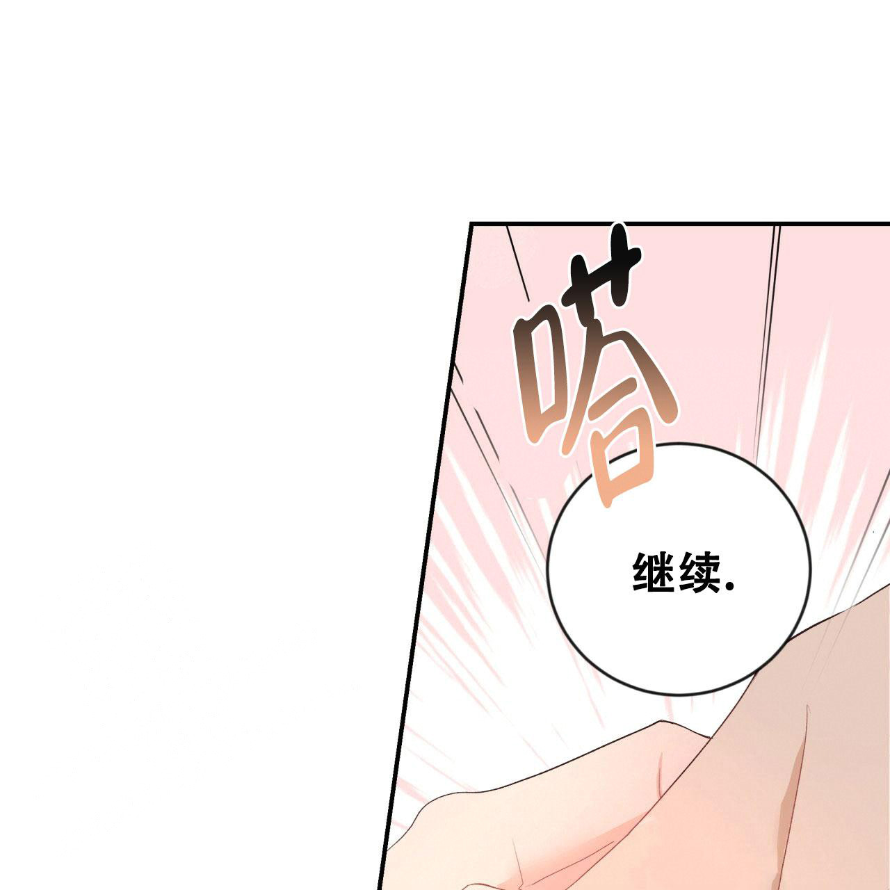 《捡个甜心回家》漫画最新章节第28话免费下拉式在线观看章节第【55】张图片