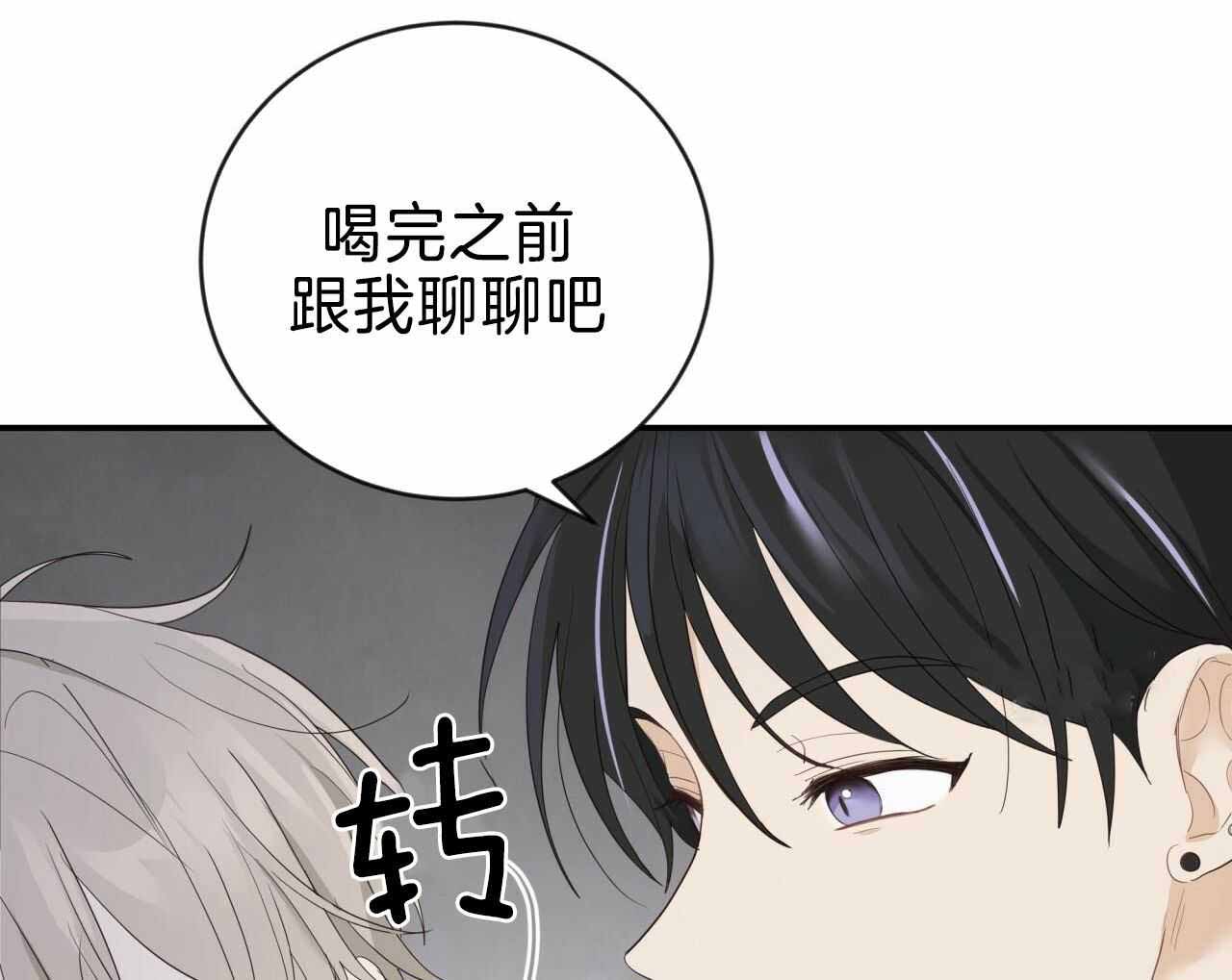 《捡个甜心回家》漫画最新章节第32话免费下拉式在线观看章节第【17】张图片