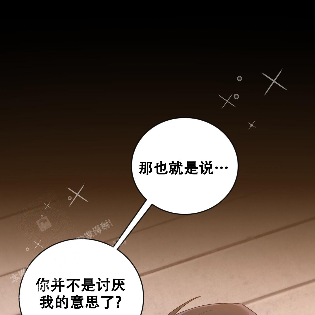 《捡个甜心回家》漫画最新章节第34话免费下拉式在线观看章节第【73】张图片