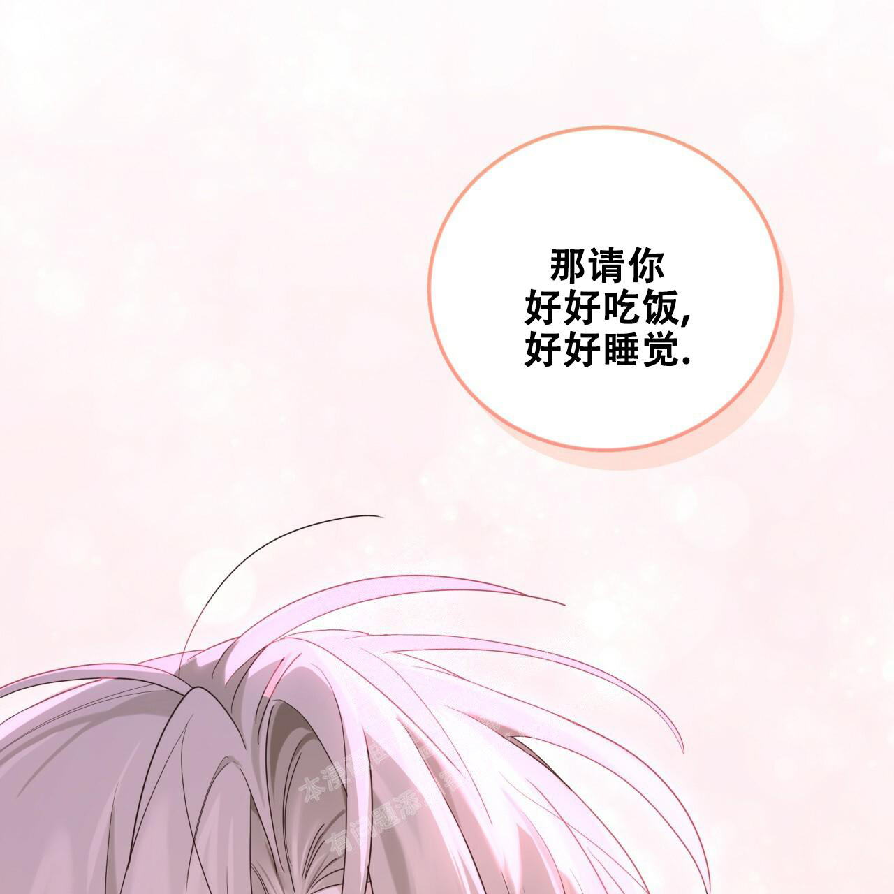 《捡个甜心回家》漫画最新章节第14话免费下拉式在线观看章节第【46】张图片