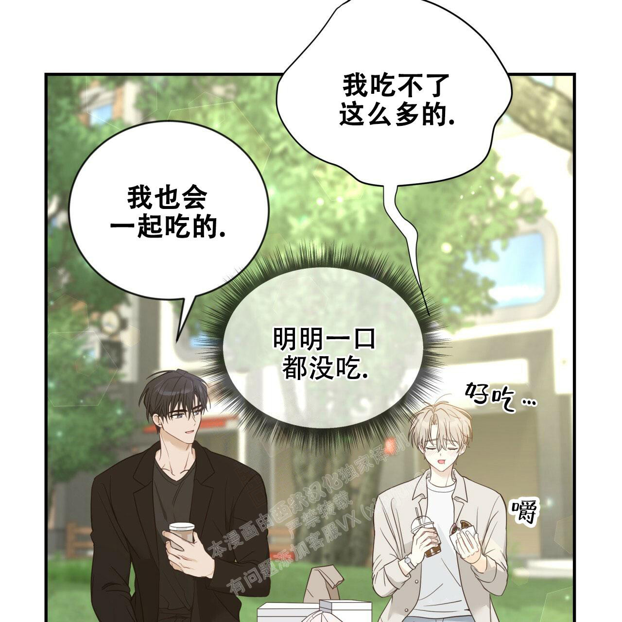 《捡个甜心回家》漫画最新章节第15话免费下拉式在线观看章节第【49】张图片