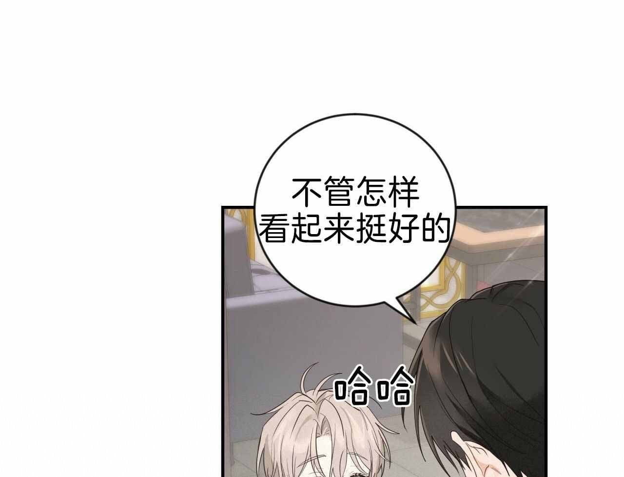 《捡个甜心回家》漫画最新章节第31话免费下拉式在线观看章节第【22】张图片