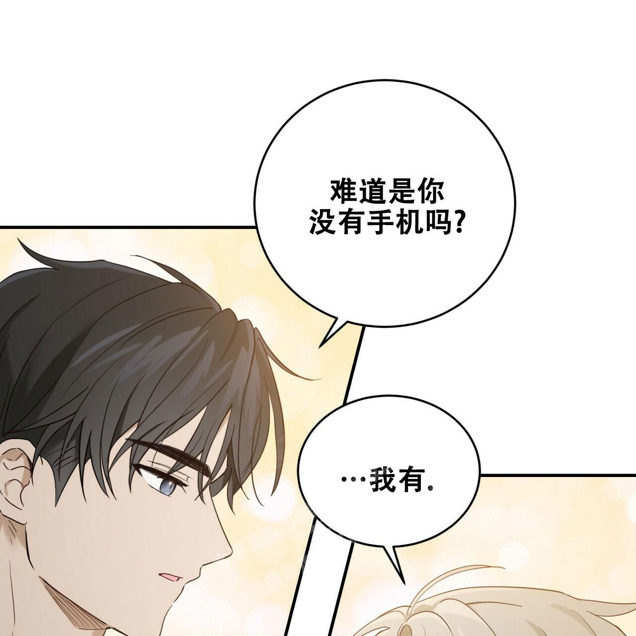 《捡个甜心回家》漫画最新章节第7话免费下拉式在线观看章节第【4】张图片