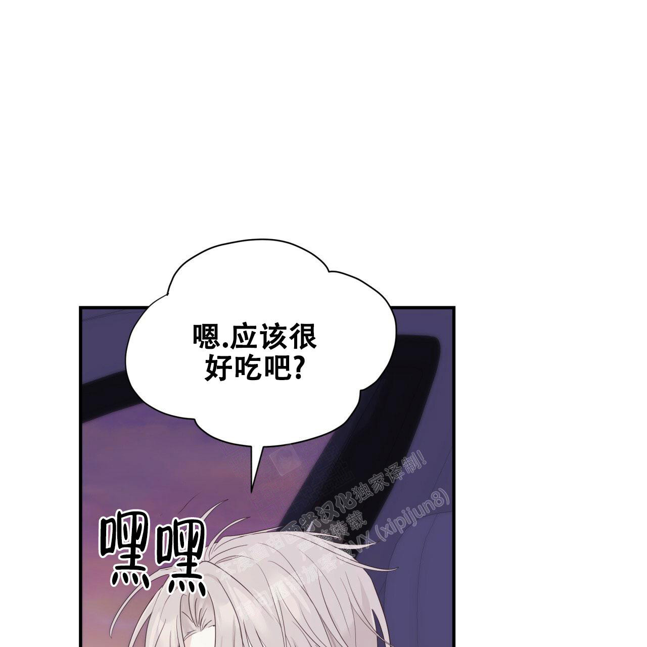 《捡个甜心回家》漫画最新章节第17话免费下拉式在线观看章节第【53】张图片