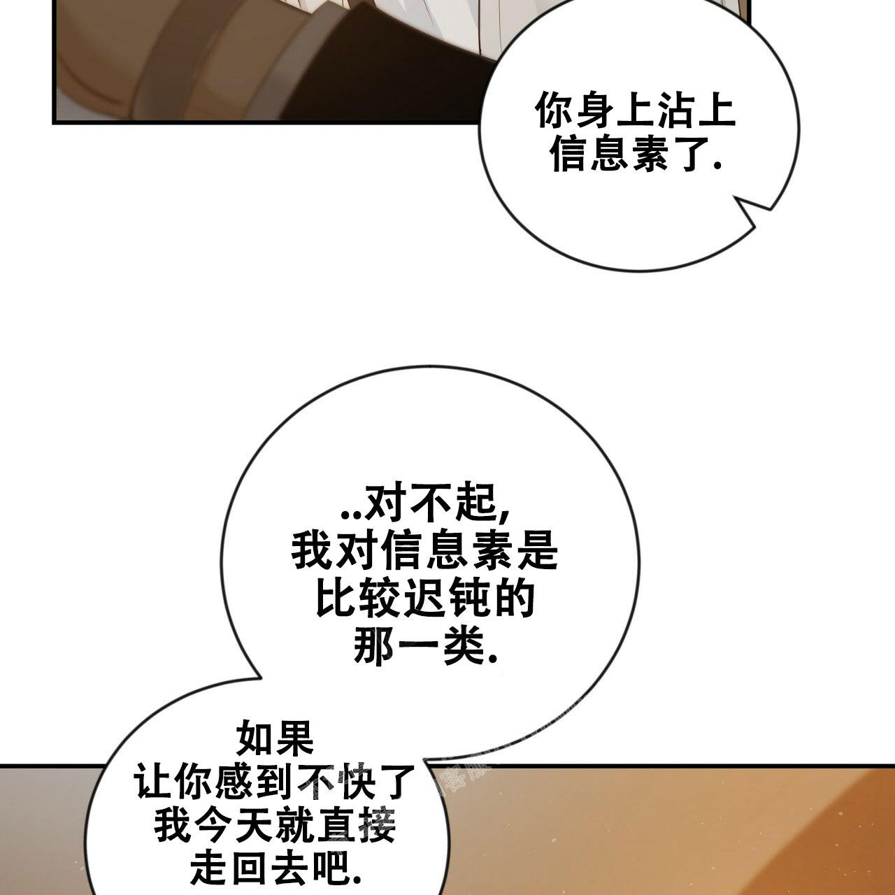 《捡个甜心回家》漫画最新章节第19话免费下拉式在线观看章节第【6】张图片