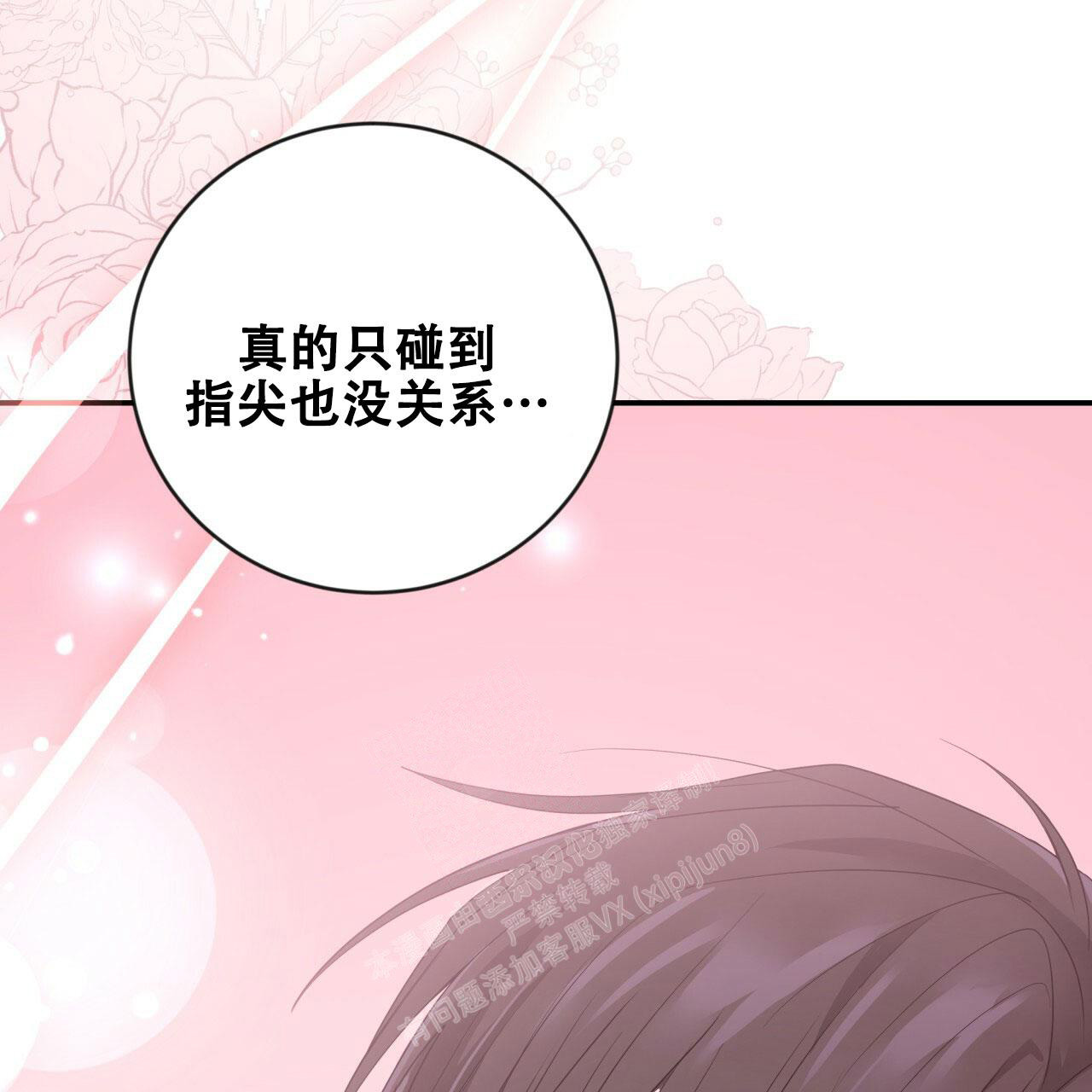 《捡个甜心回家》漫画最新章节第21话免费下拉式在线观看章节第【37】张图片