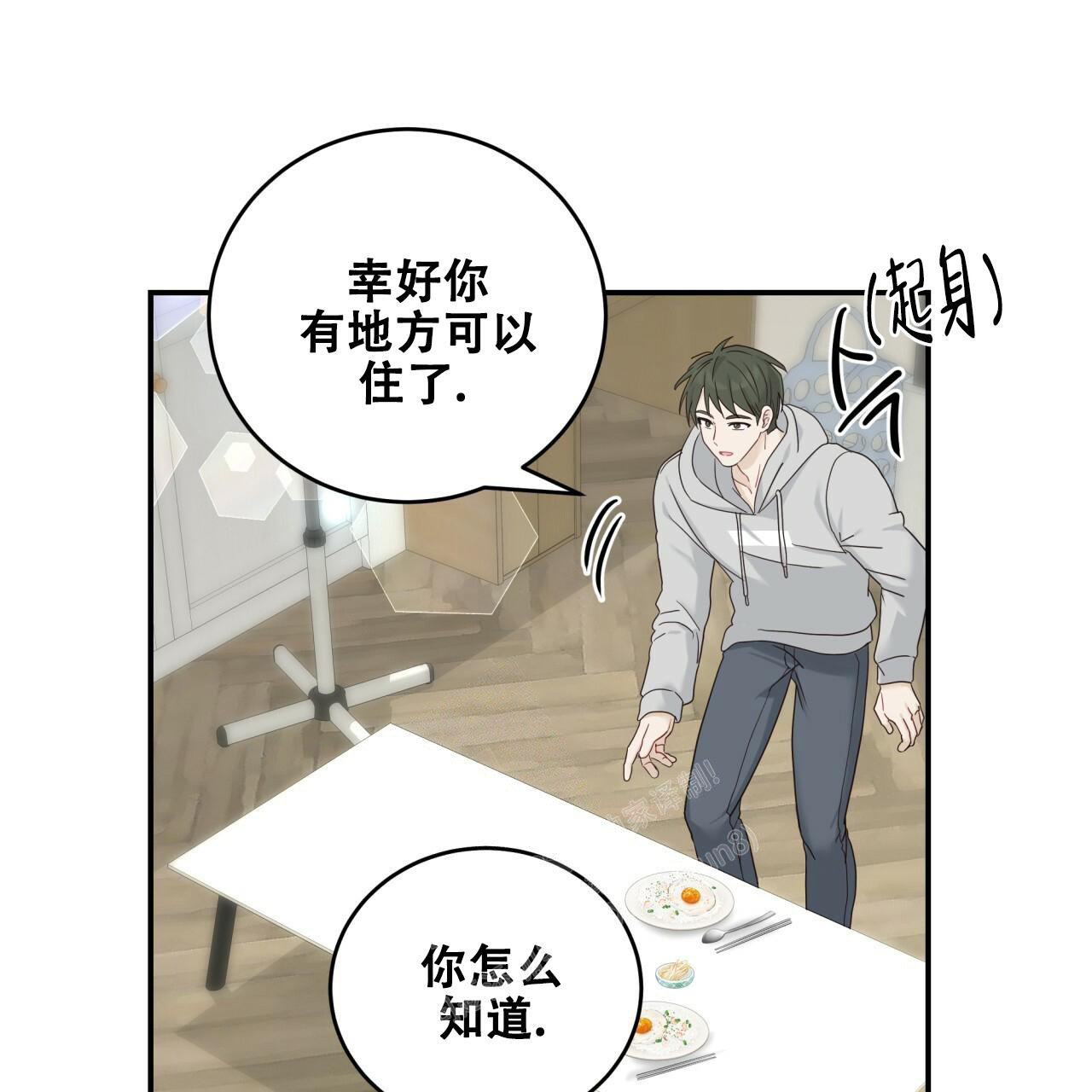 《捡个甜心回家》漫画最新章节第11话免费下拉式在线观看章节第【15】张图片