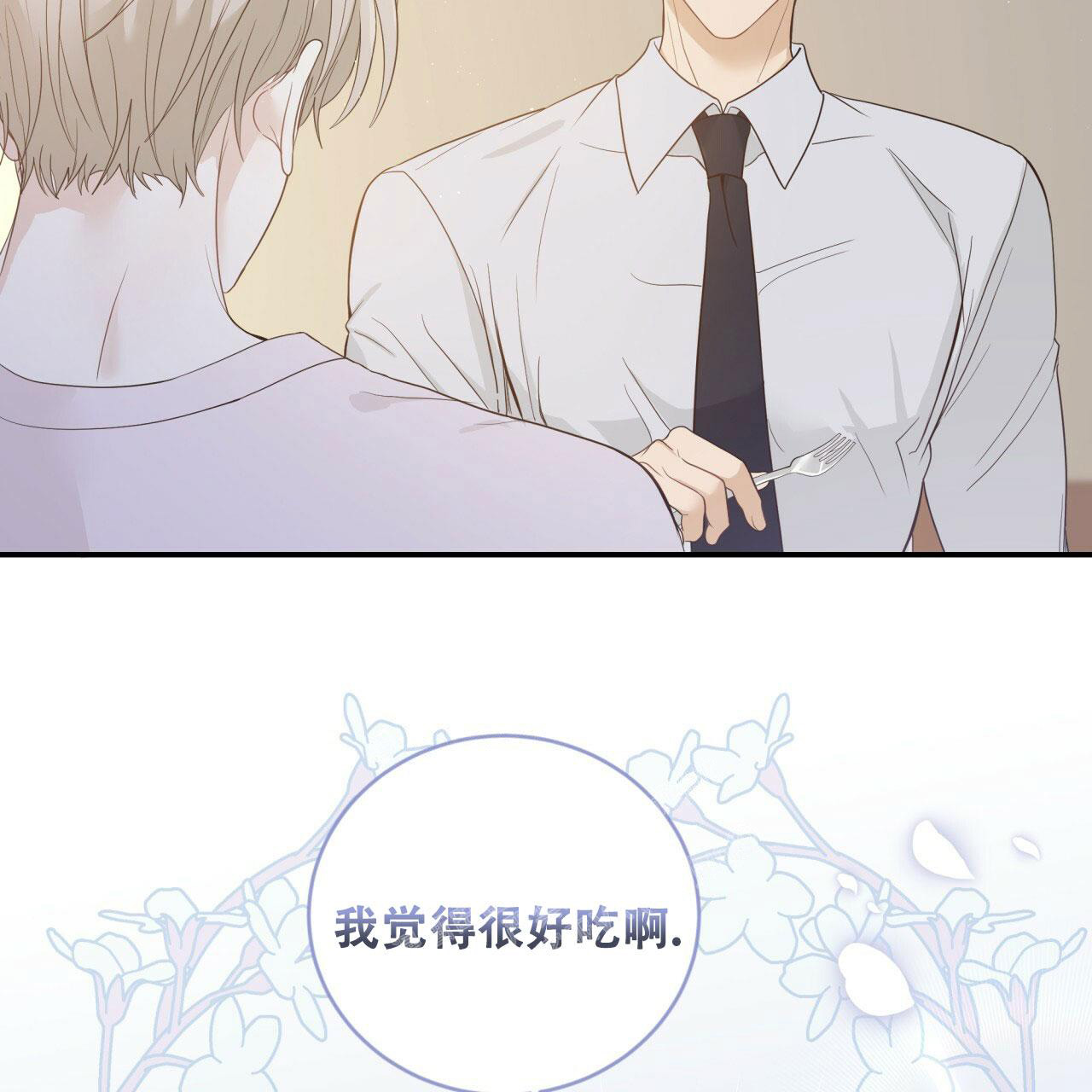 《捡个甜心回家》漫画最新章节第16话免费下拉式在线观看章节第【48】张图片