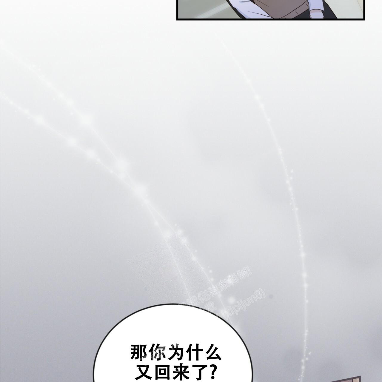 《捡个甜心回家》漫画最新章节第14话免费下拉式在线观看章节第【24】张图片