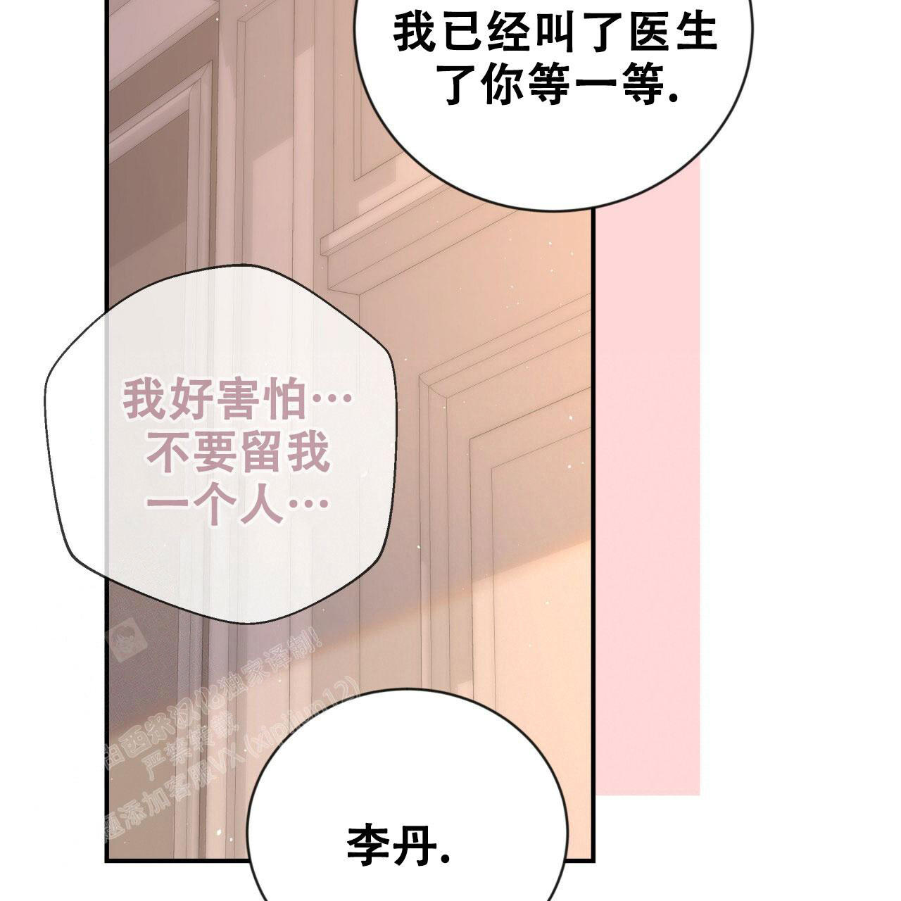 《捡个甜心回家》漫画最新章节第28话免费下拉式在线观看章节第【5】张图片