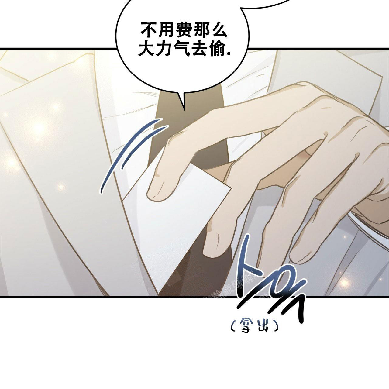 《捡个甜心回家》漫画最新章节第6话免费下拉式在线观看章节第【13】张图片