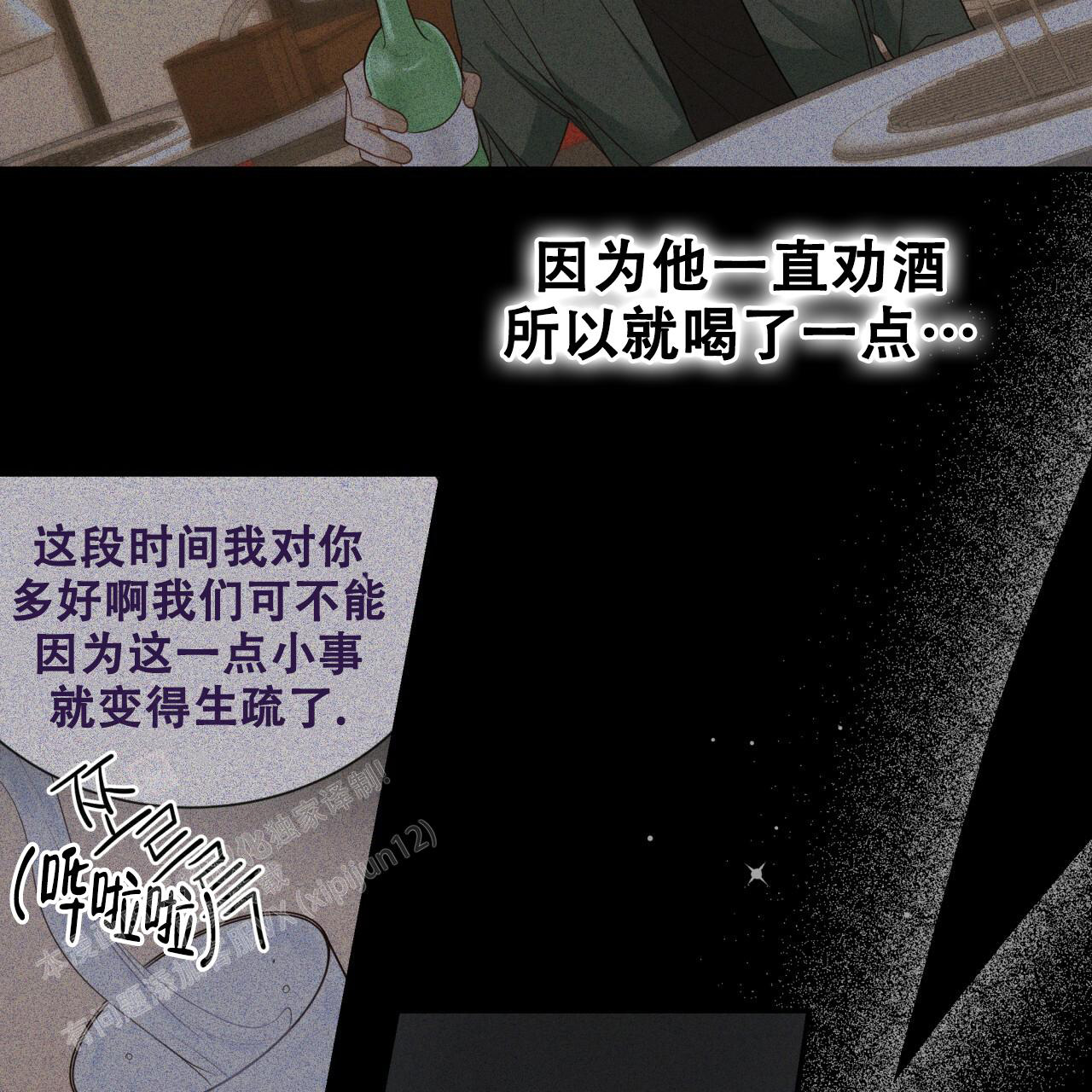 《捡个甜心回家》漫画最新章节第24话免费下拉式在线观看章节第【18】张图片