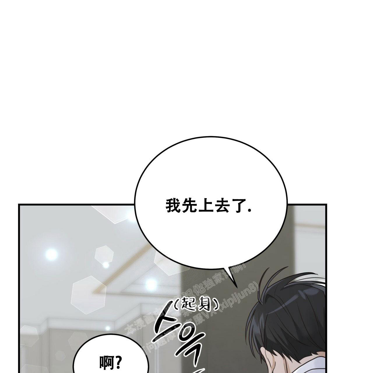 《捡个甜心回家》漫画最新章节第4话免费下拉式在线观看章节第【37】张图片