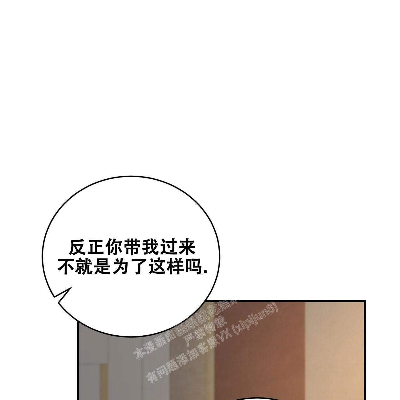 《捡个甜心回家》漫画最新章节第8话免费下拉式在线观看章节第【4】张图片